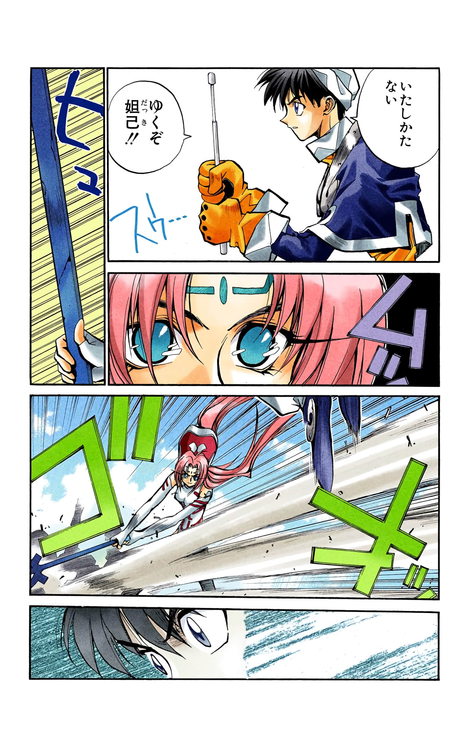 Page 120