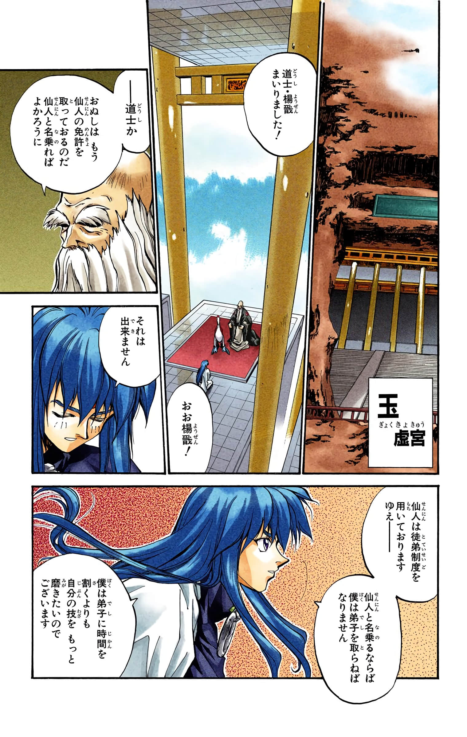 Page 132