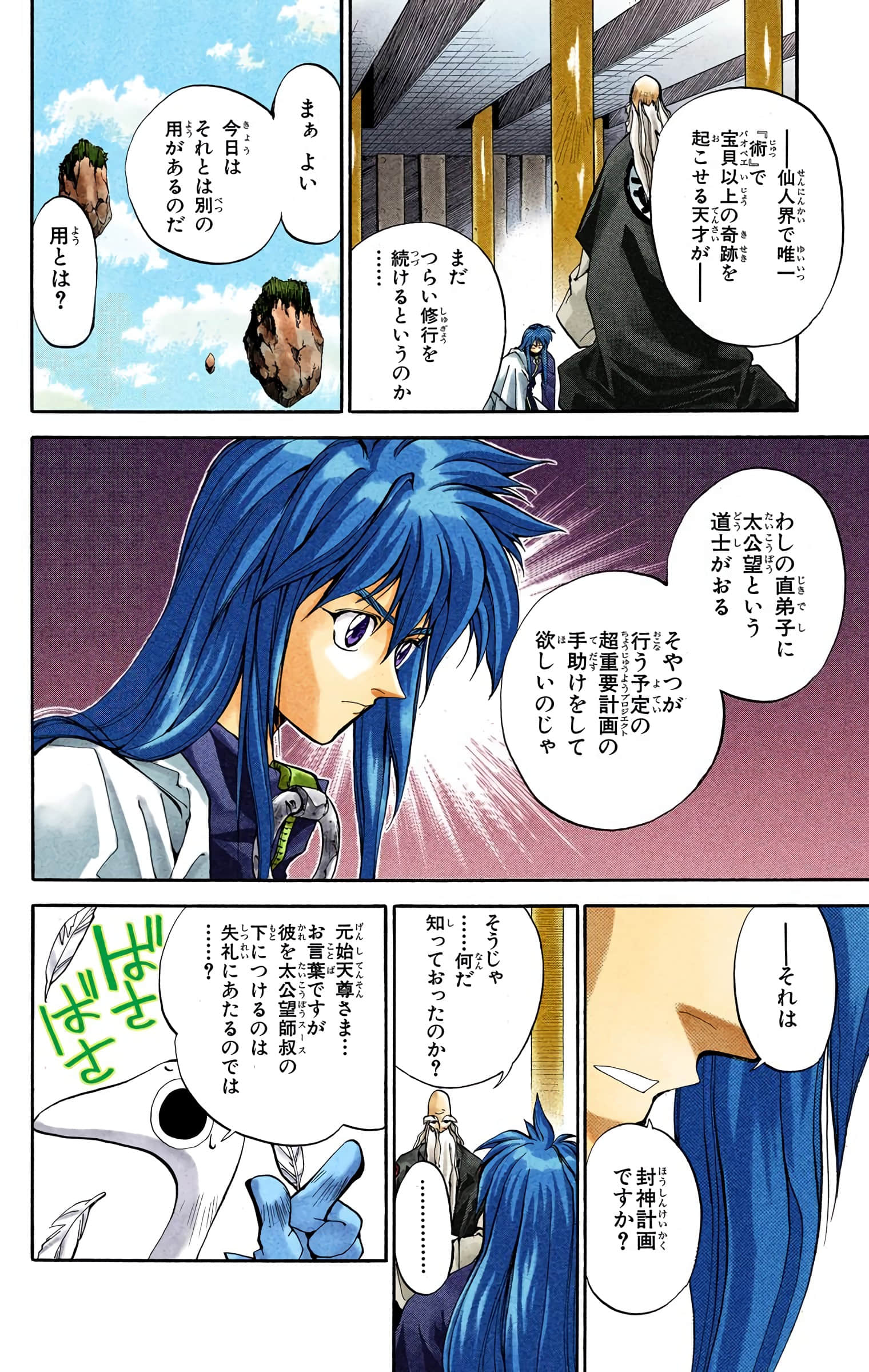 Page 133