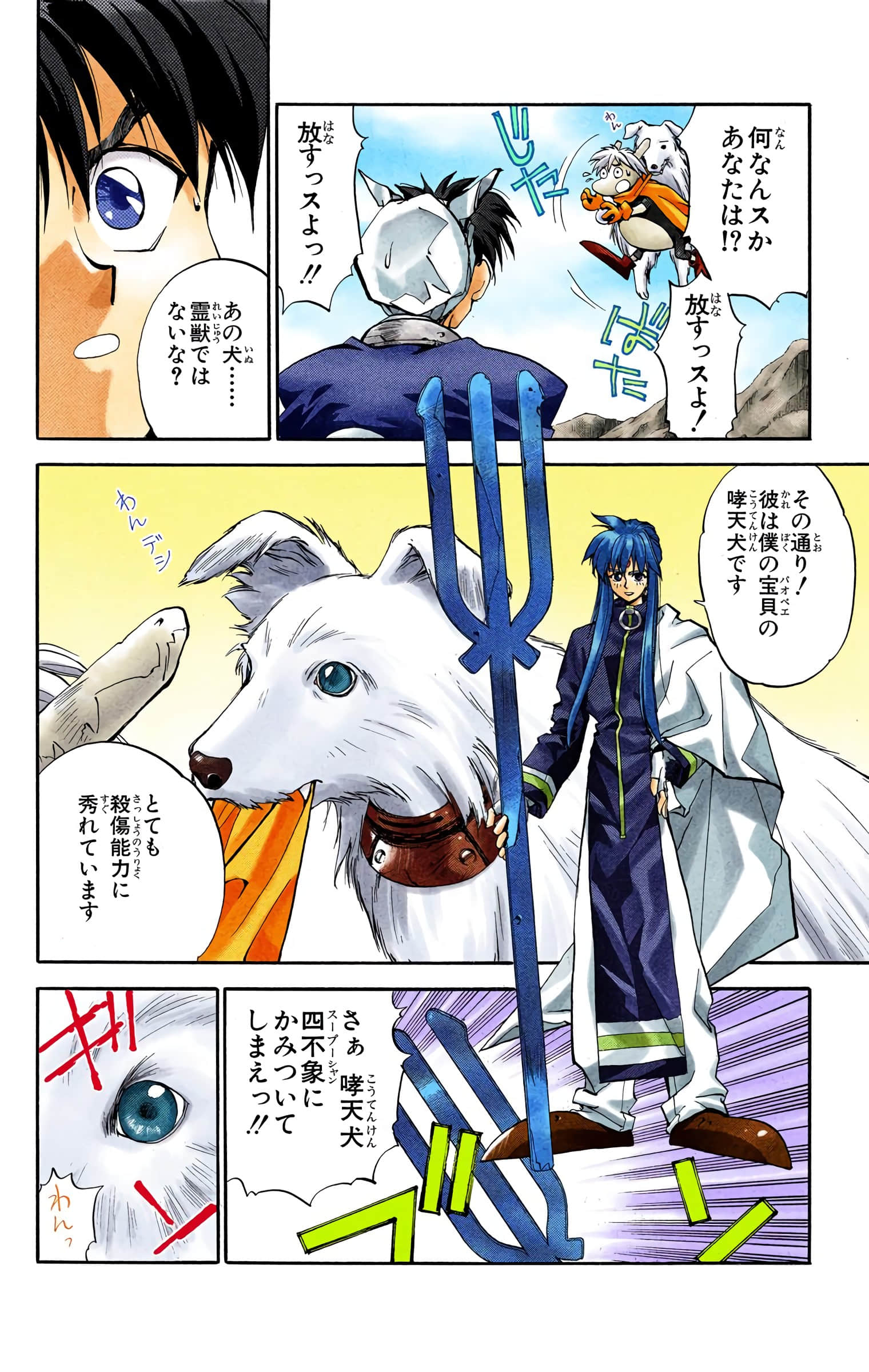 Page 137