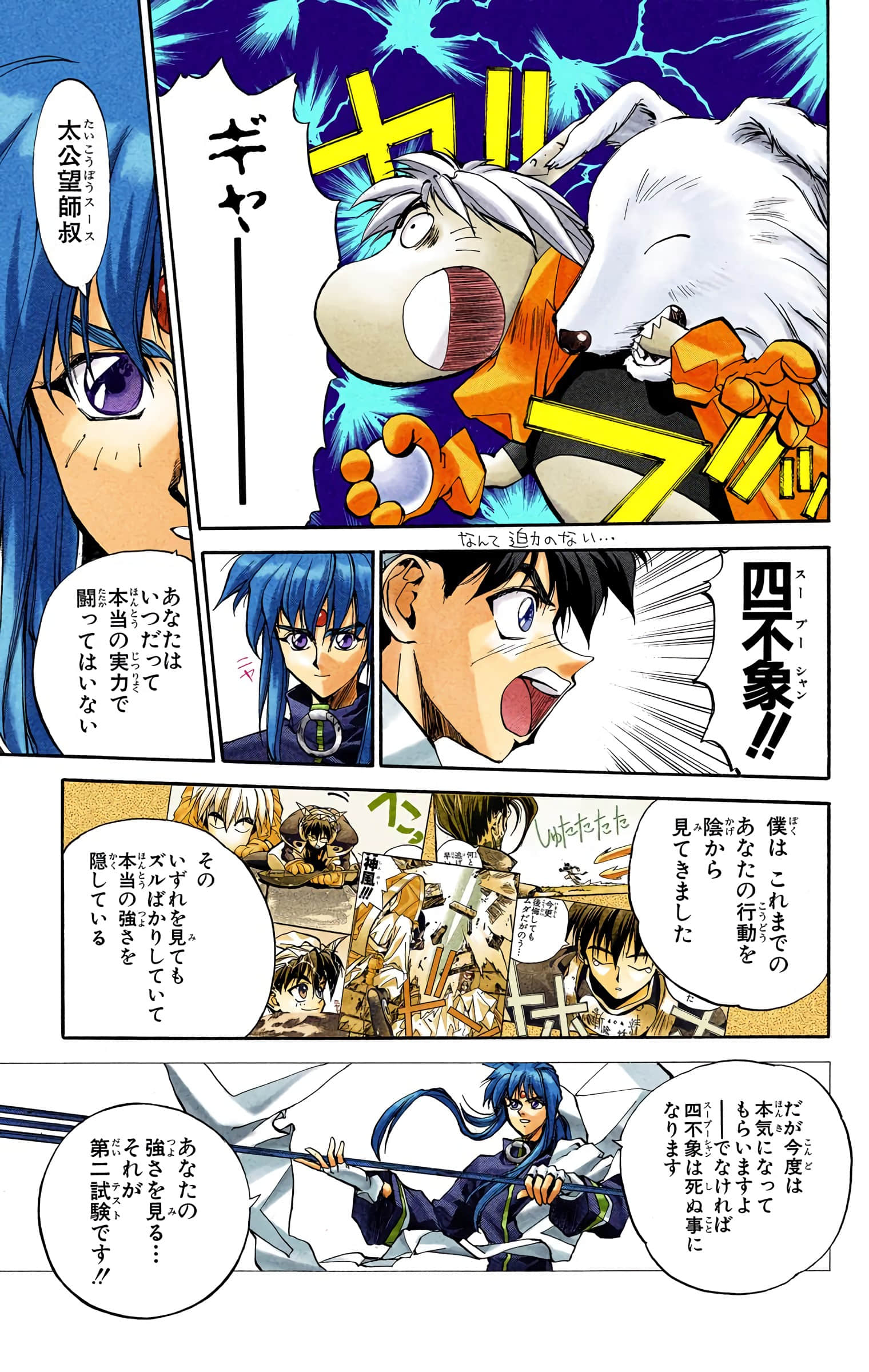 Page 138