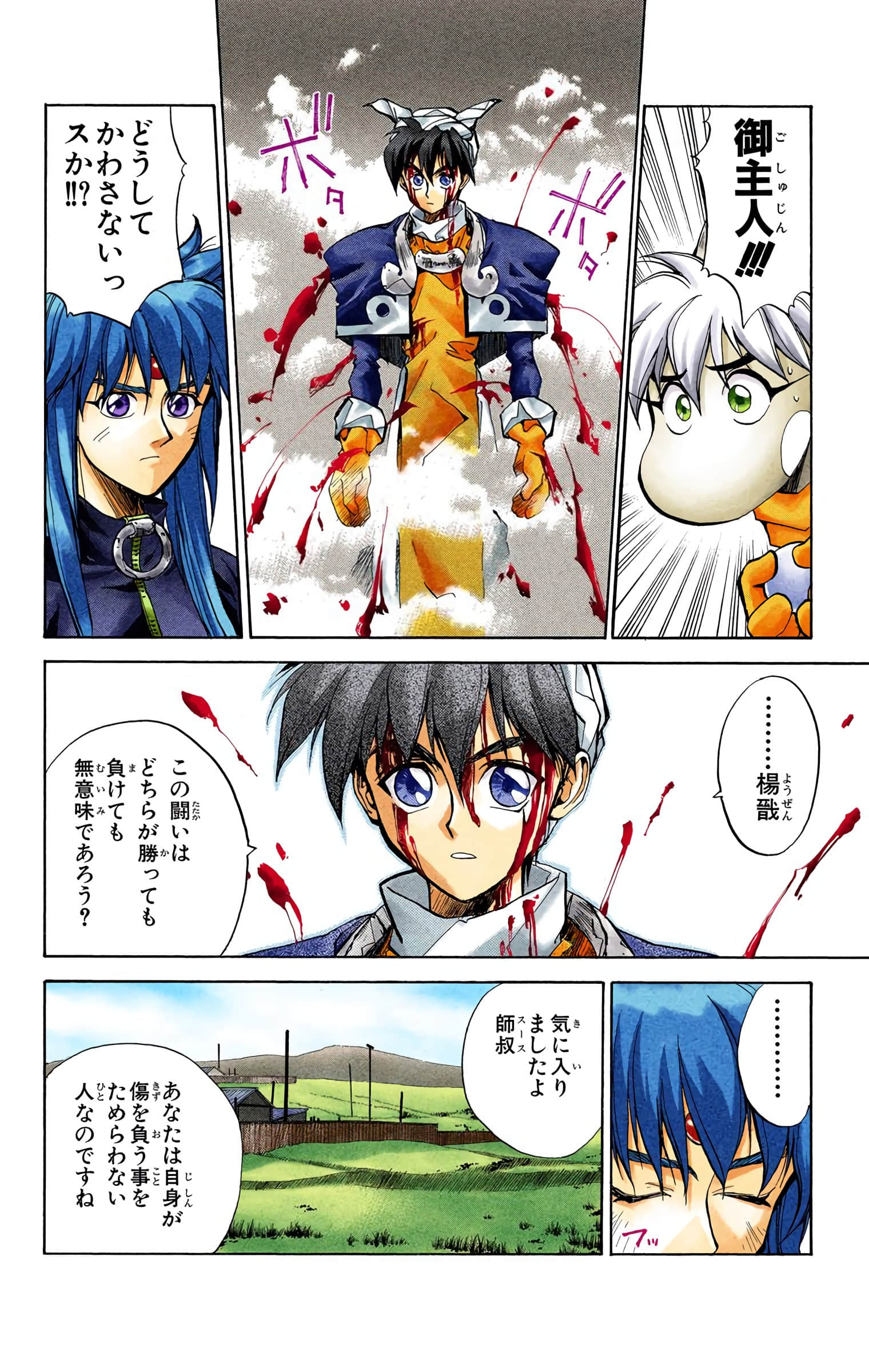 Page 141