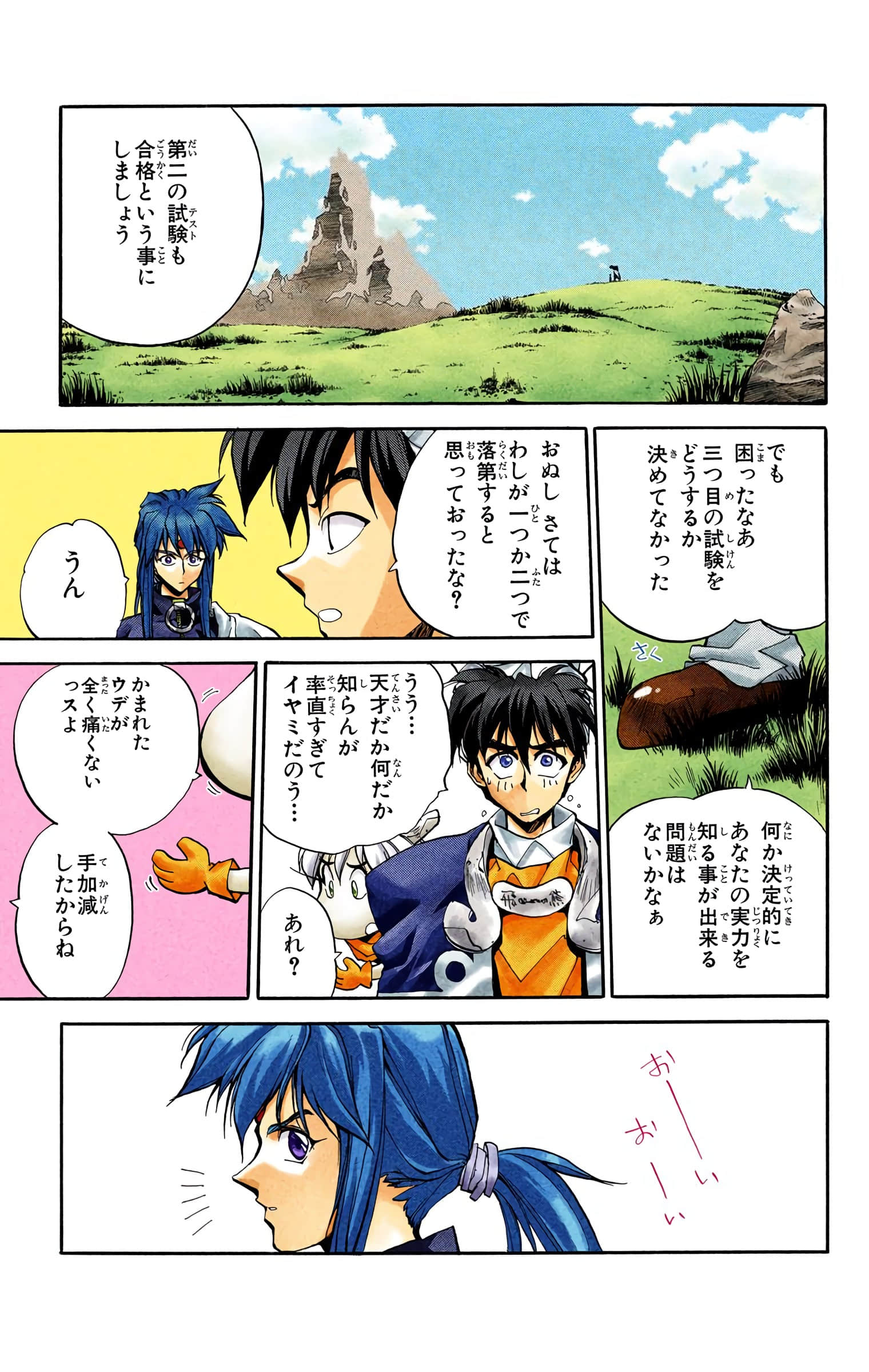 Page 142
