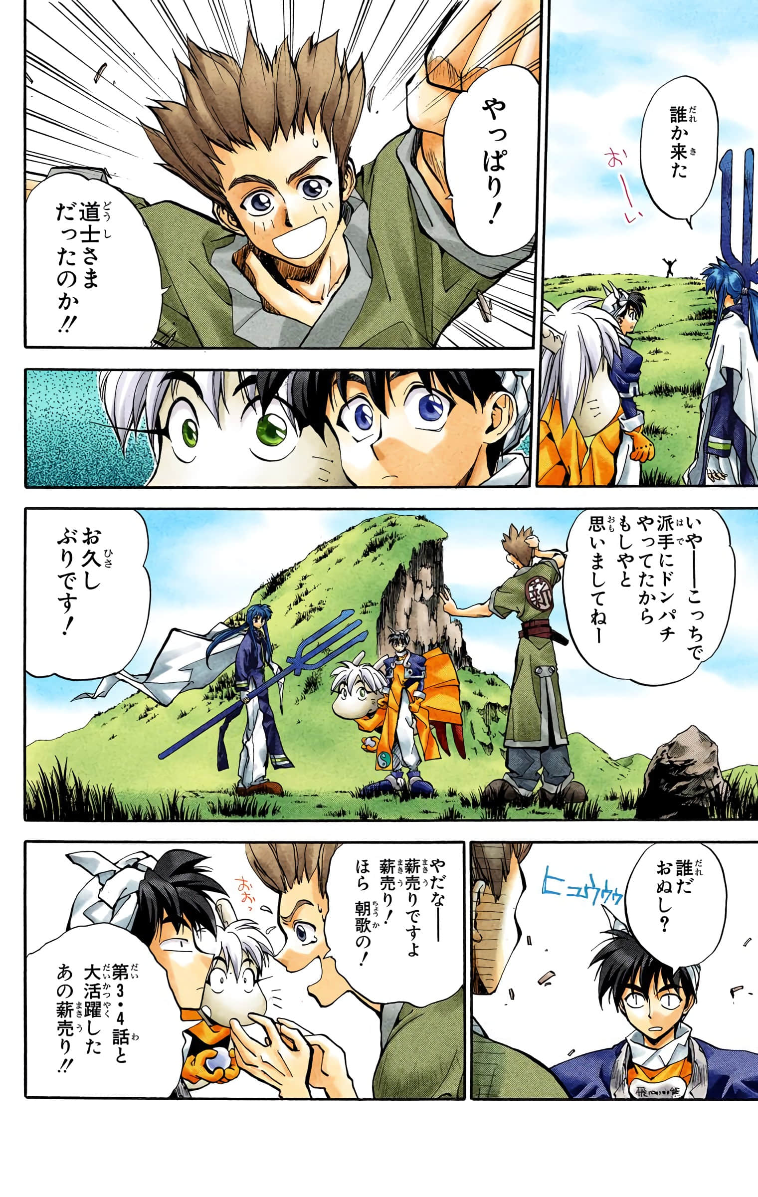 Page 143