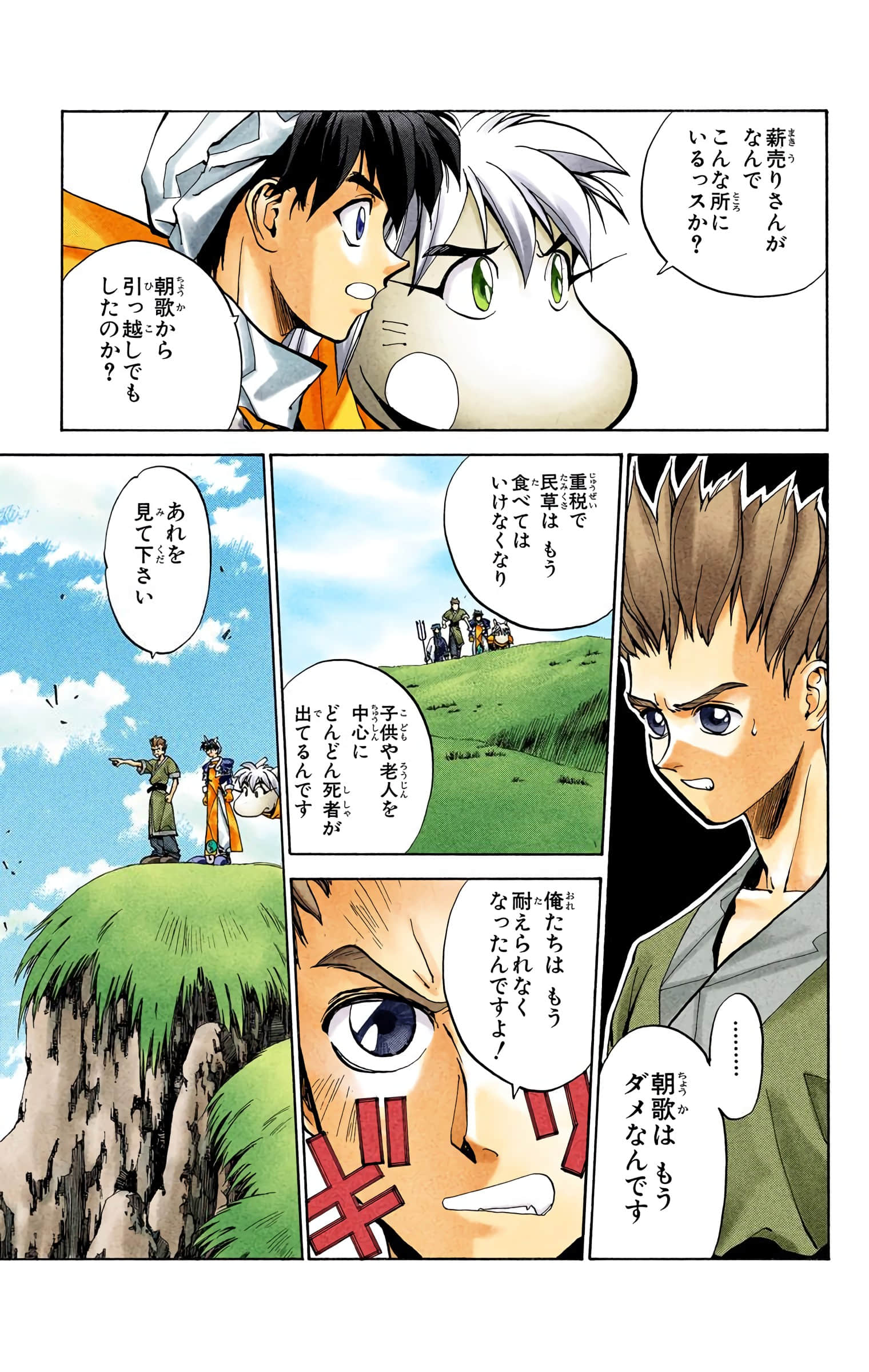 Page 144