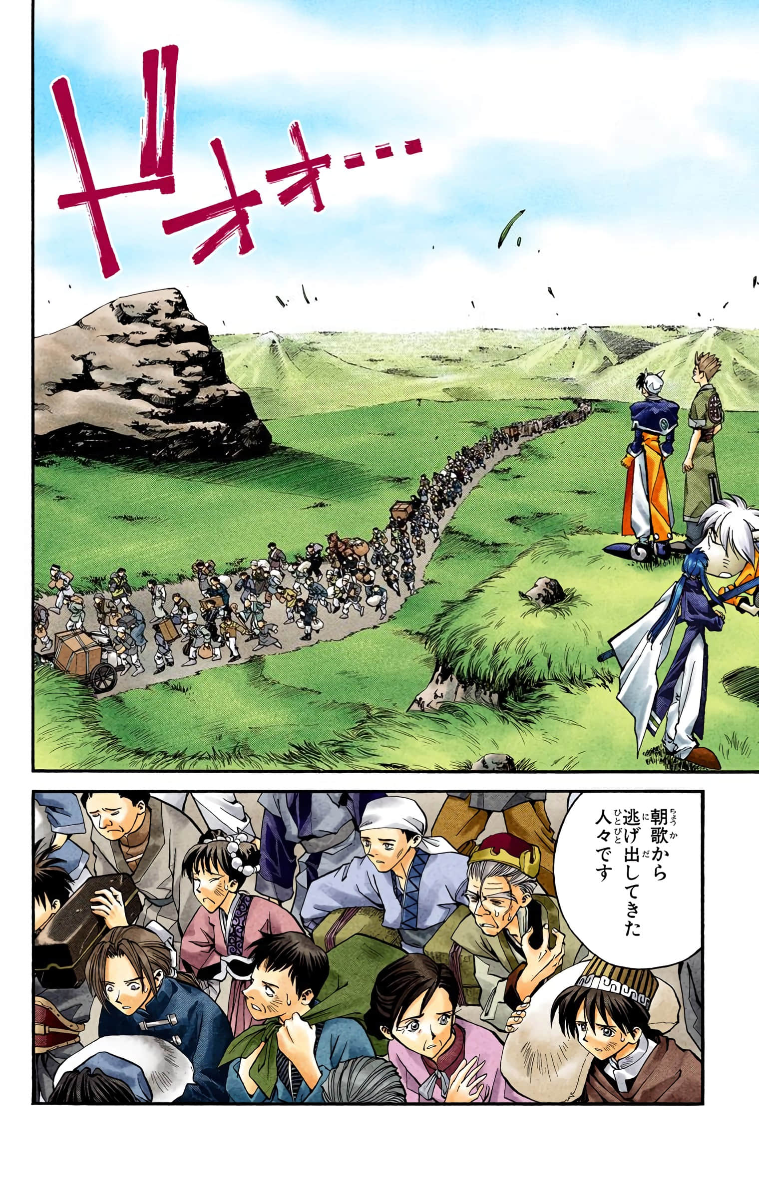 Page 145