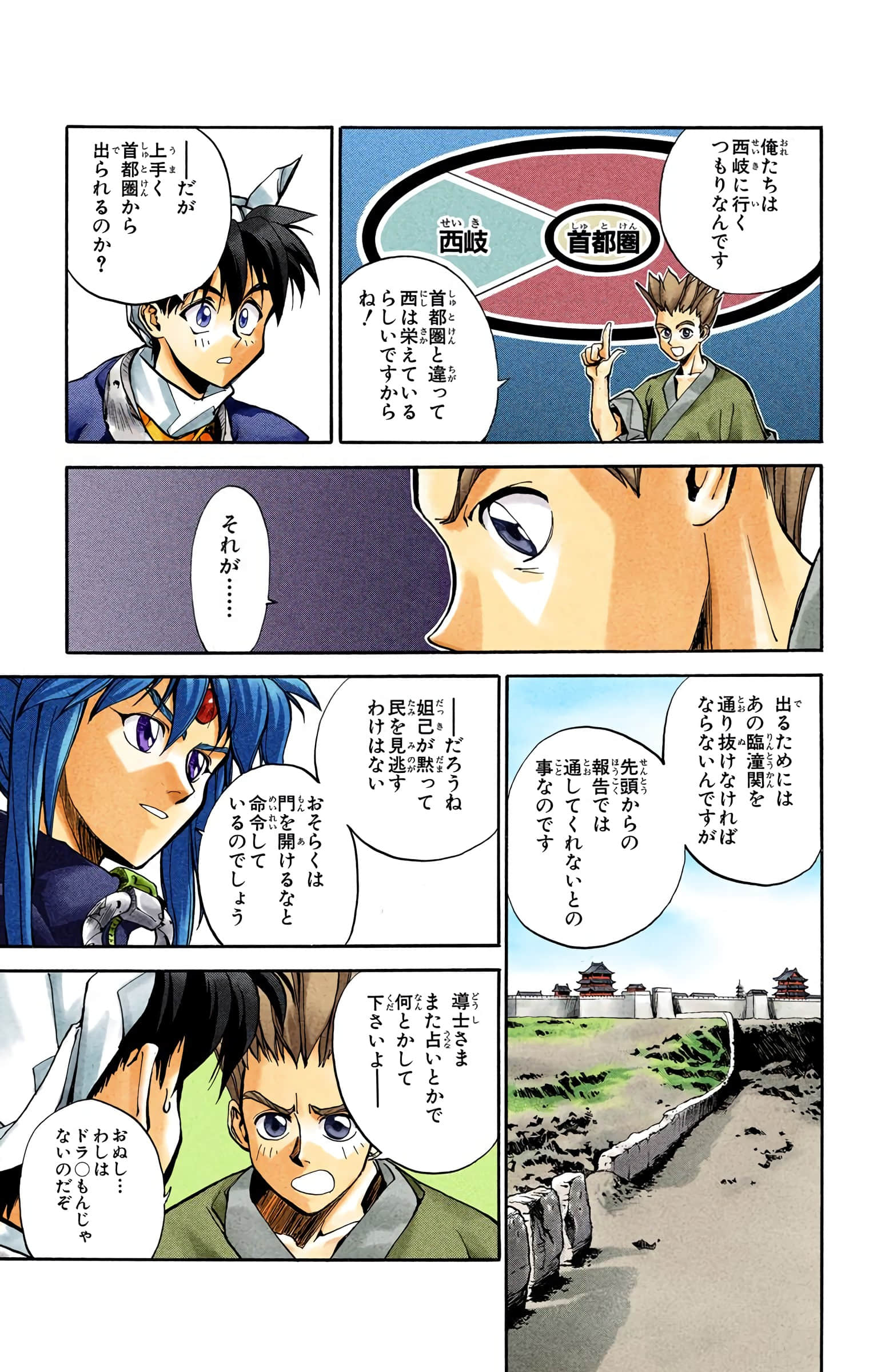 Page 146