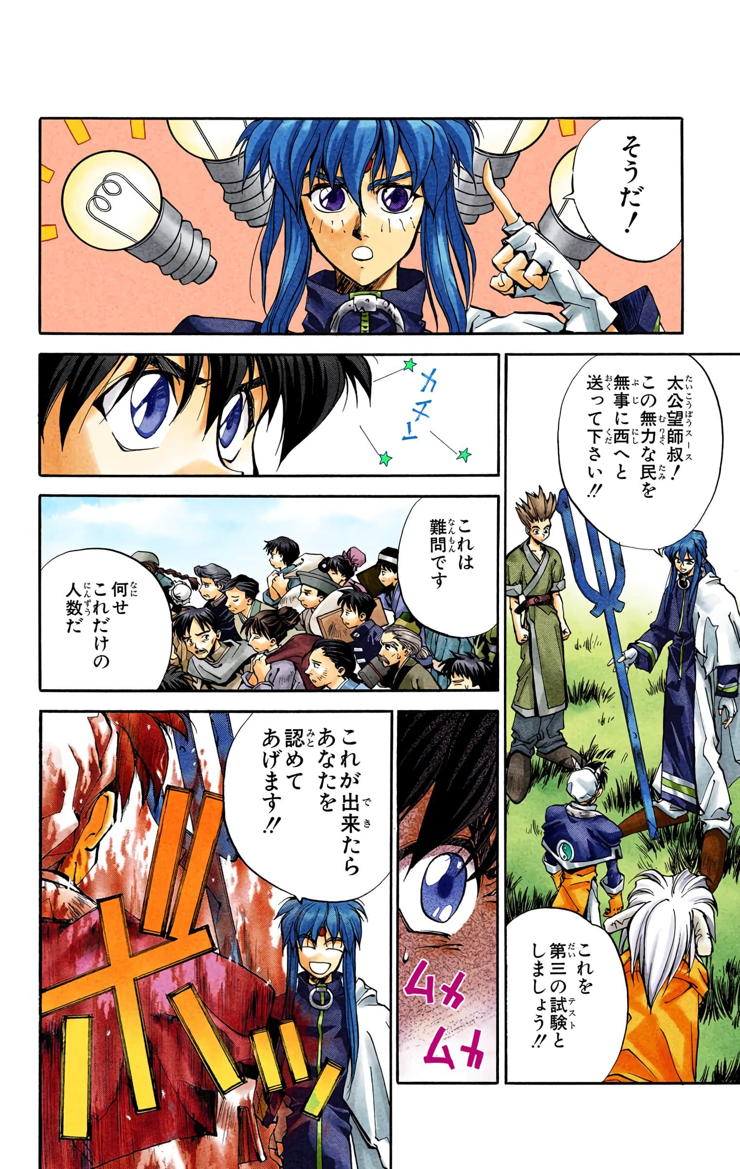 Page 147