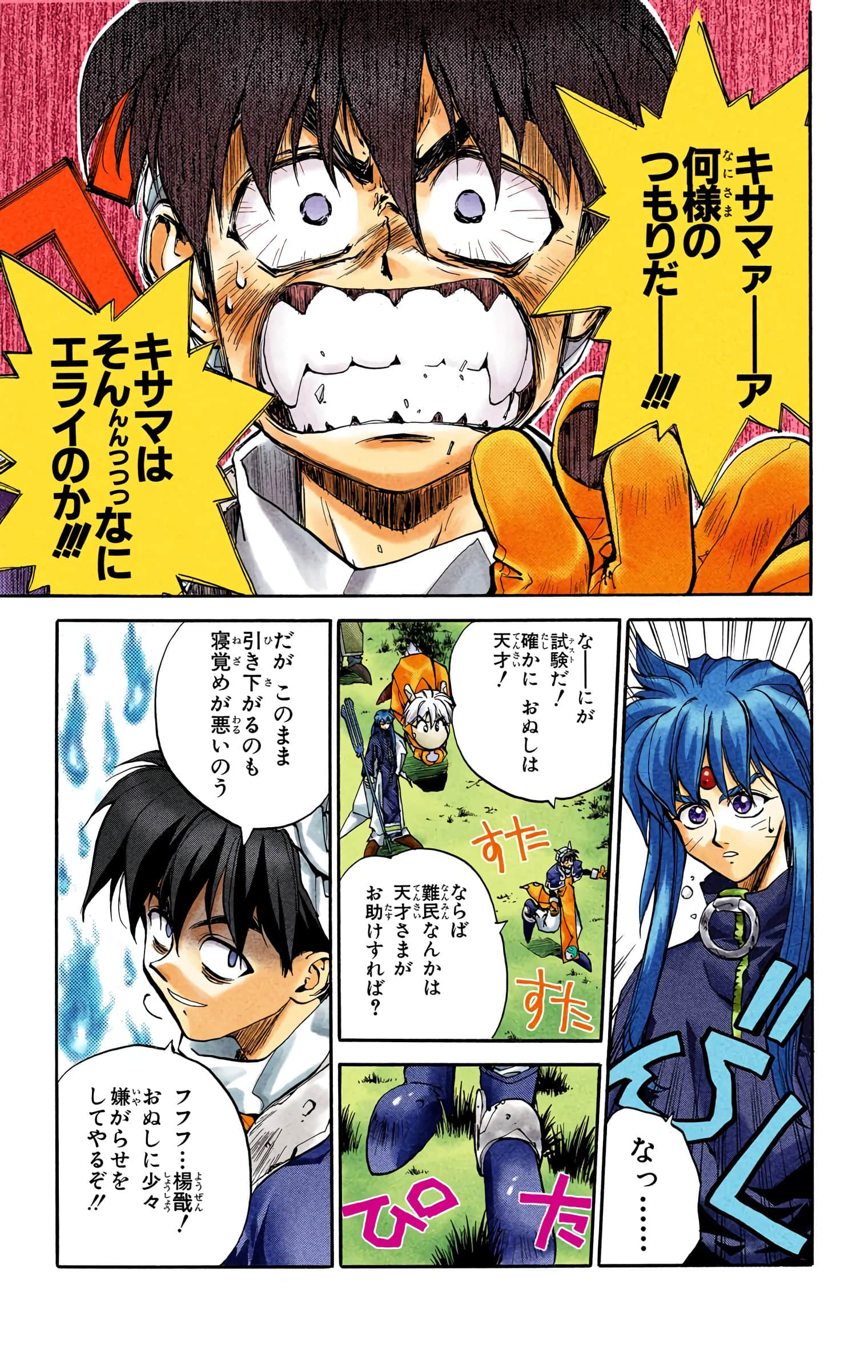 Page 148