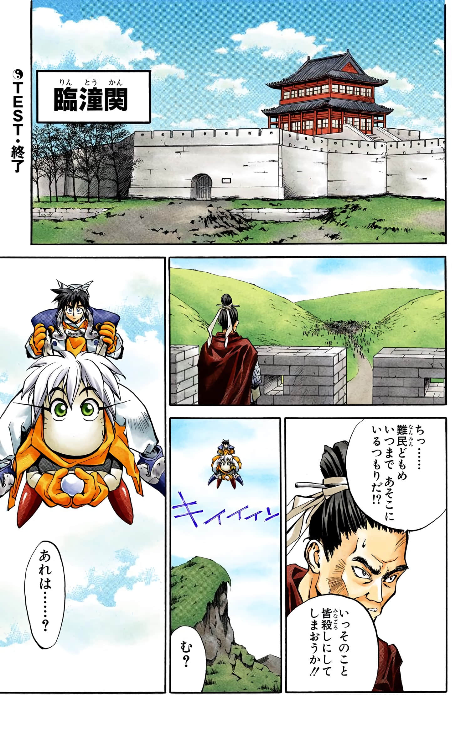 Page 150