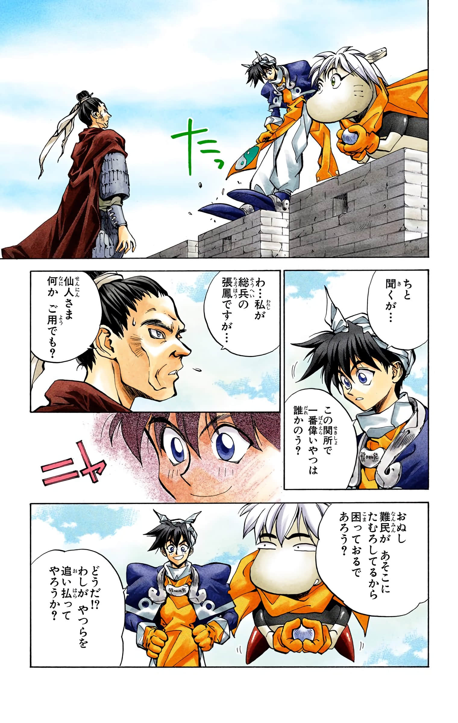 Page 152