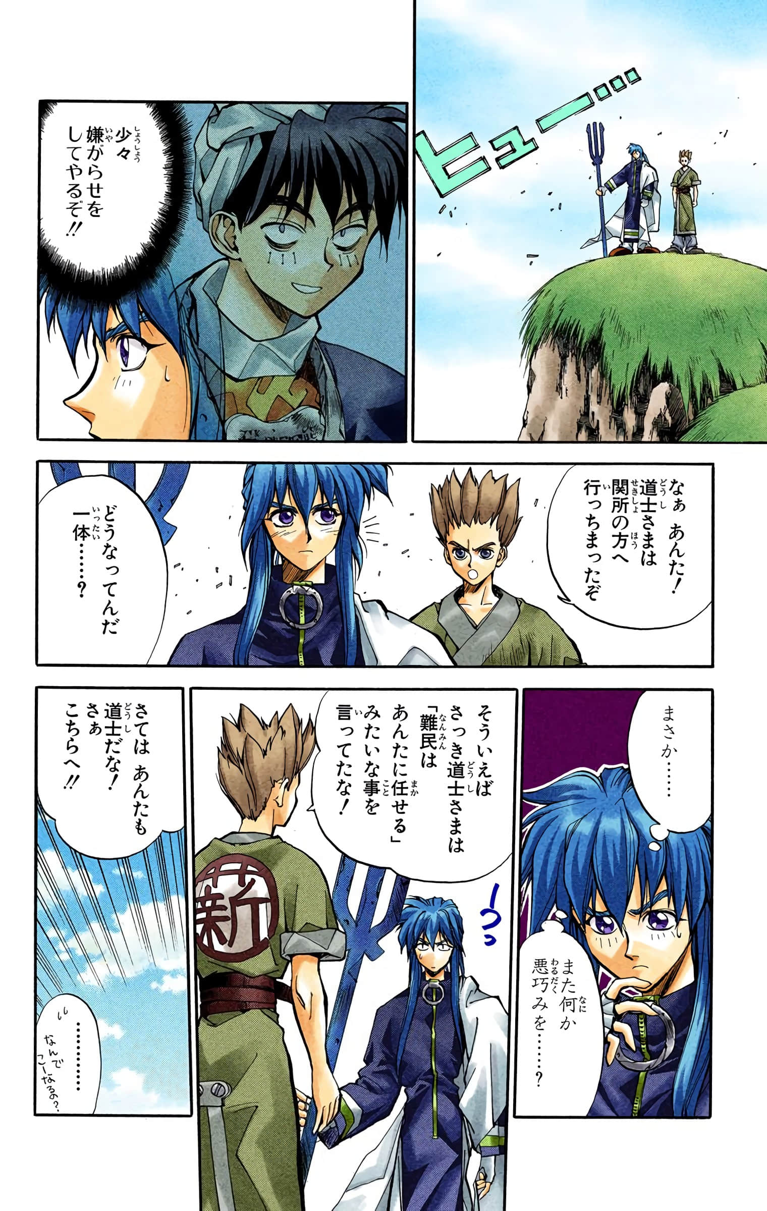 Page 153