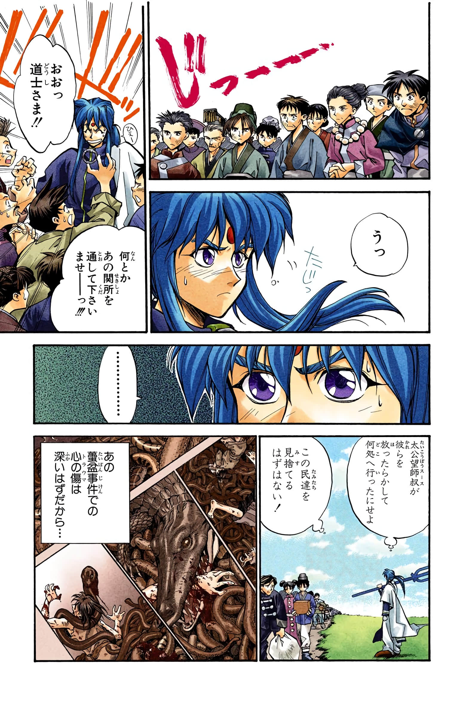 Page 154