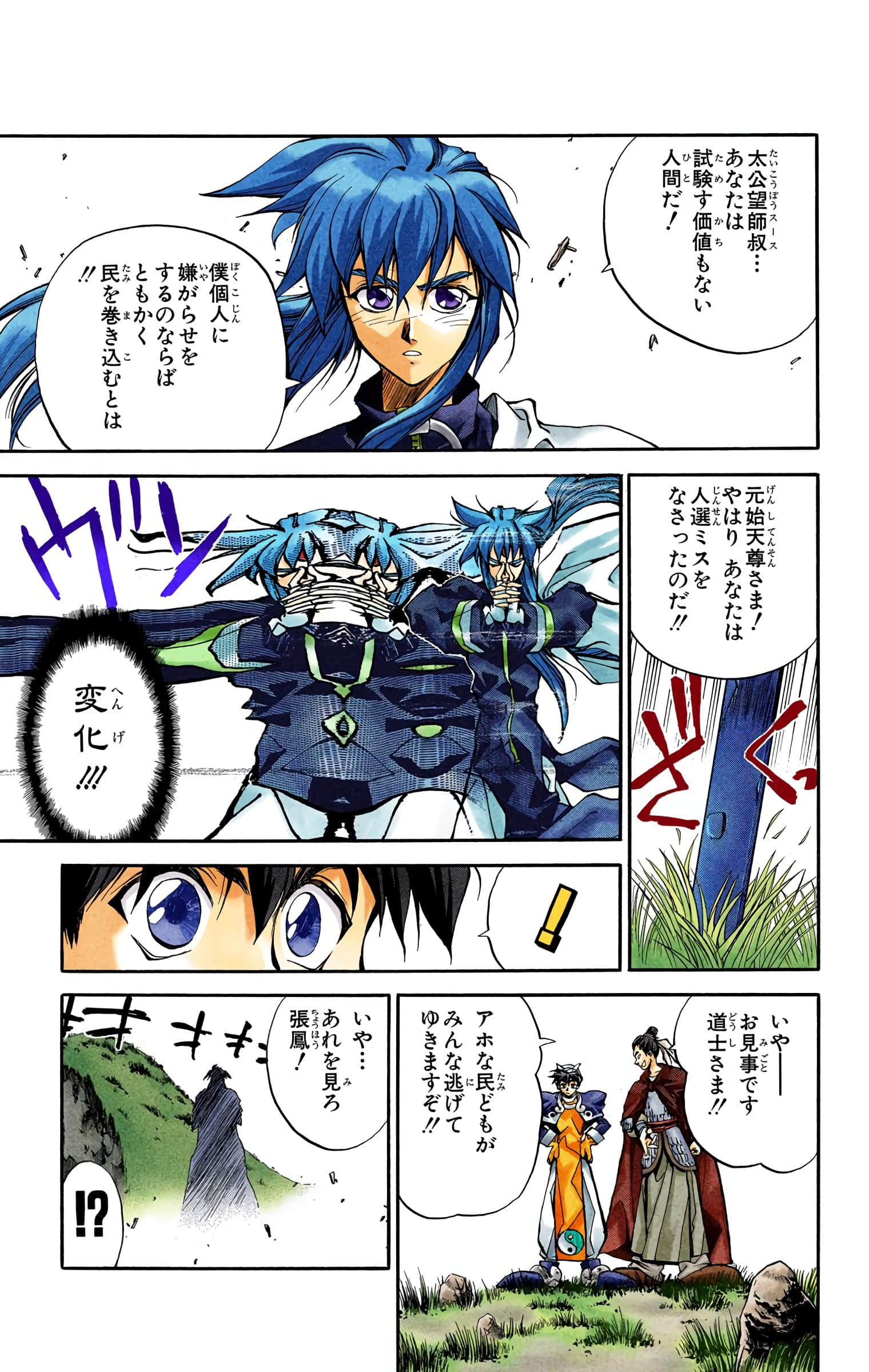 Page 158