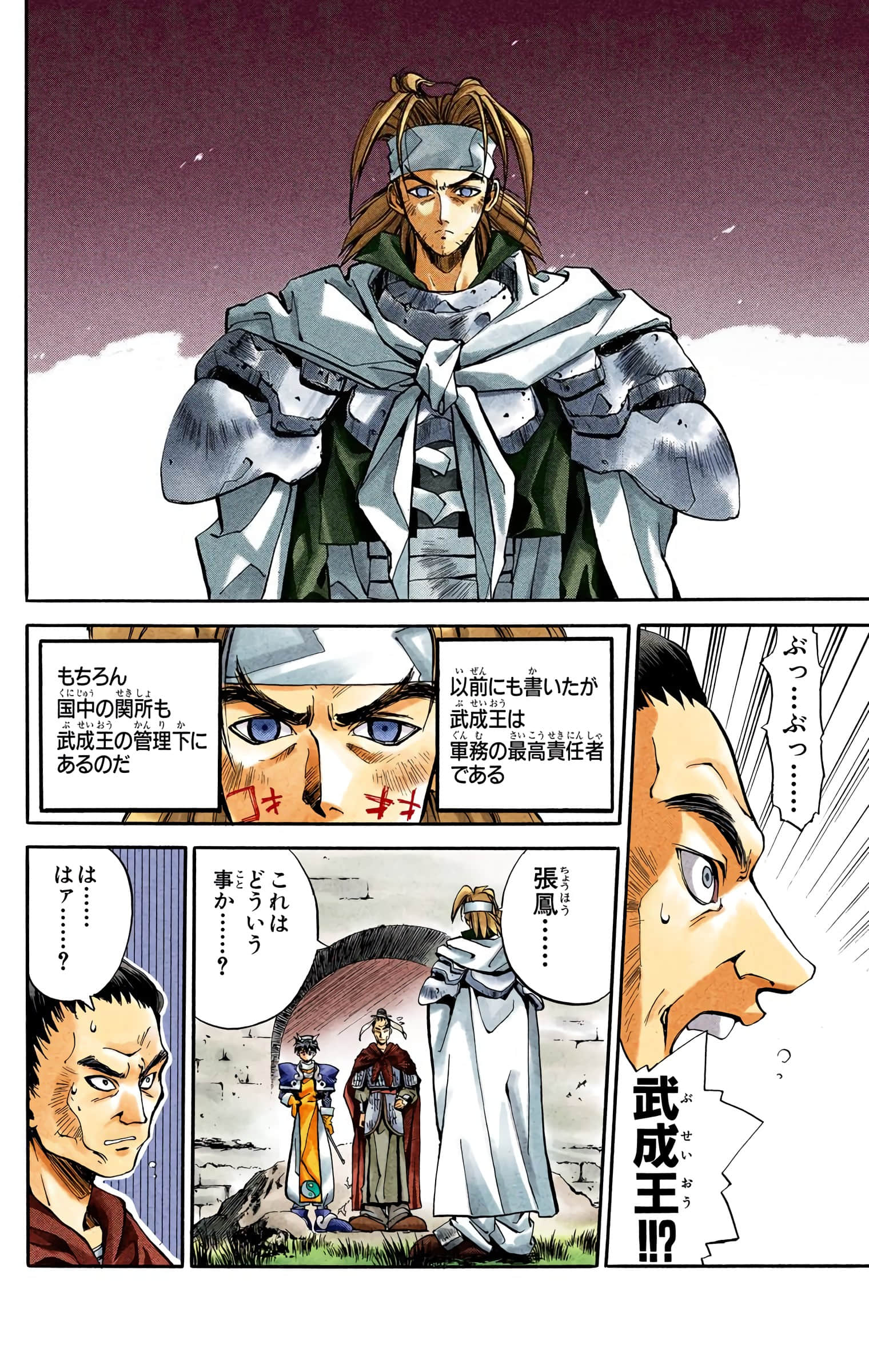 Page 159