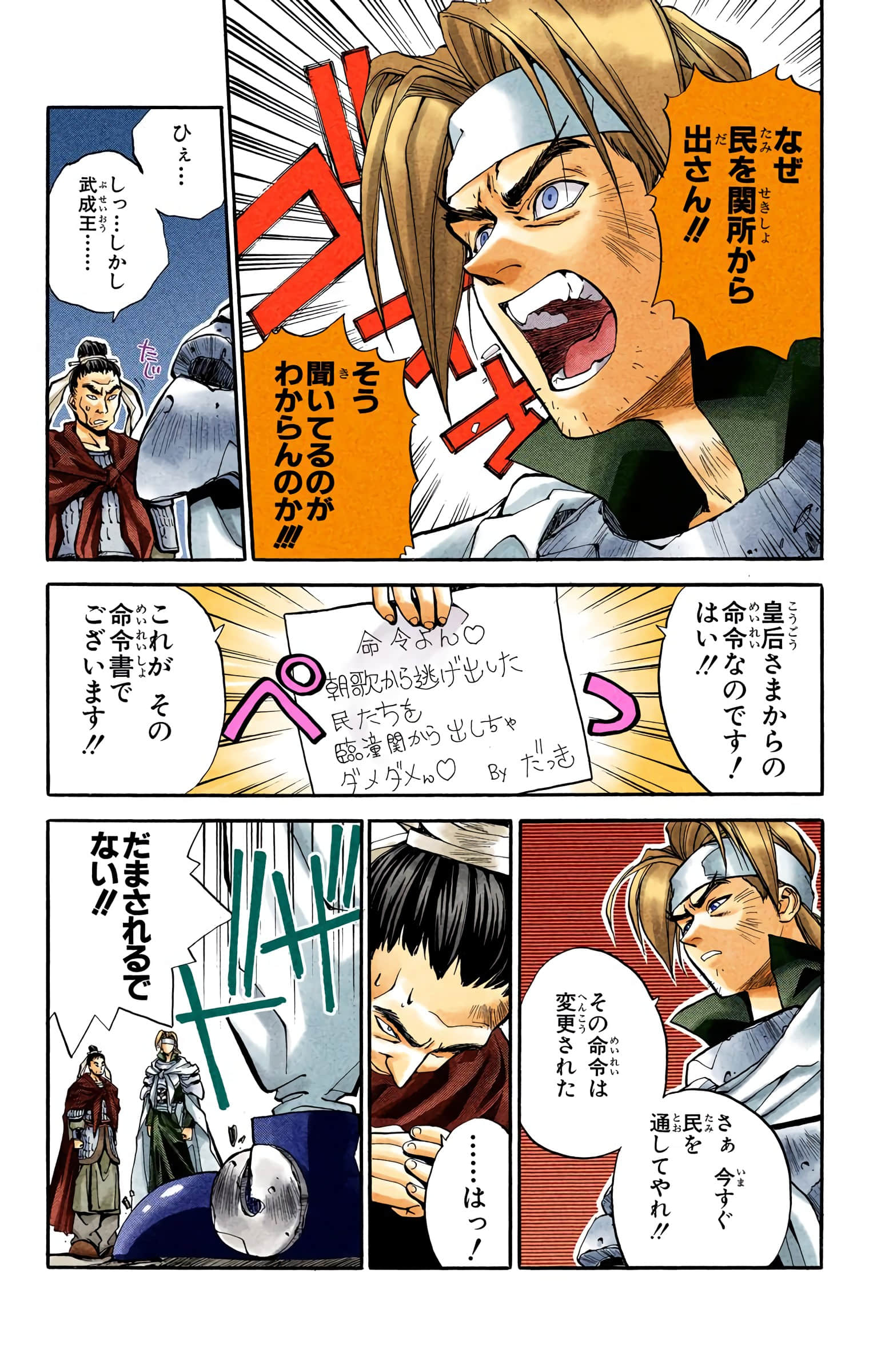 Page 160