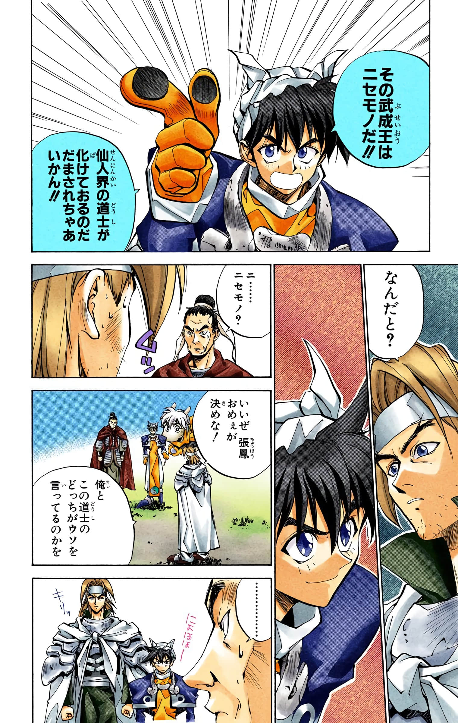 Page 161