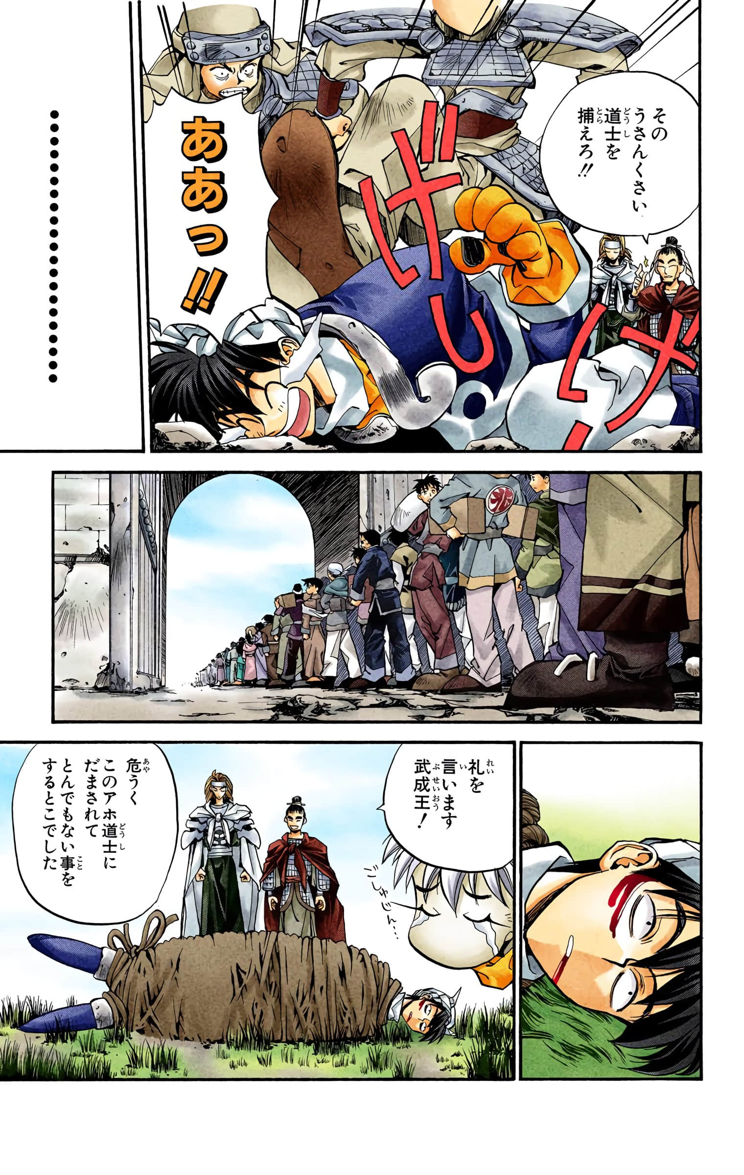 Page 162