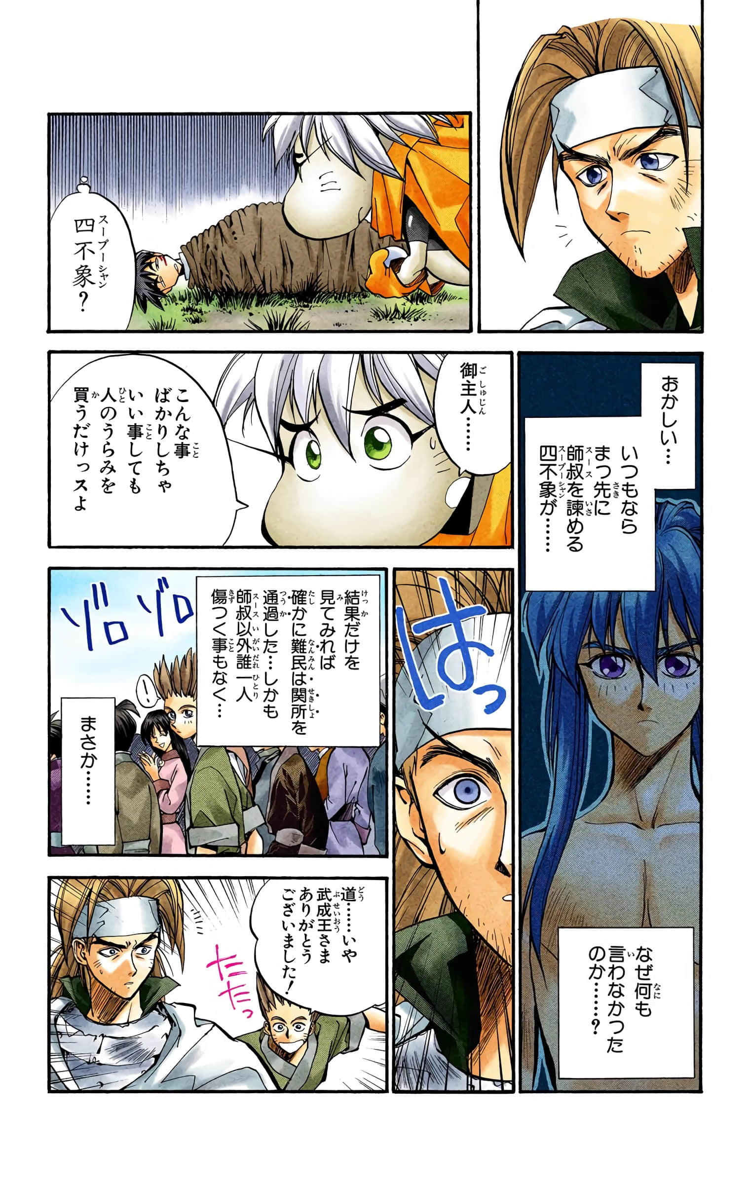 Page 163