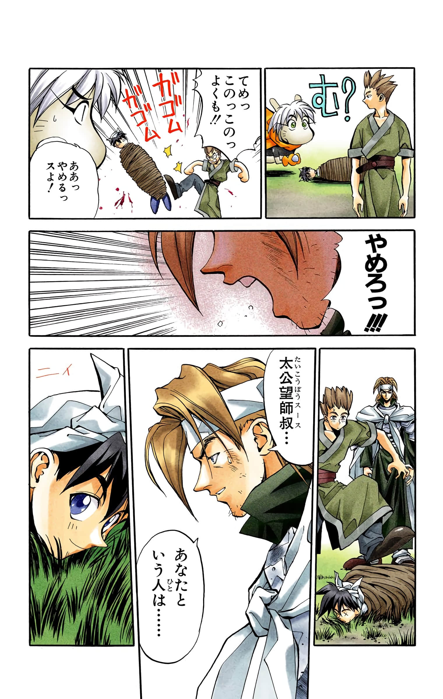 Page 164