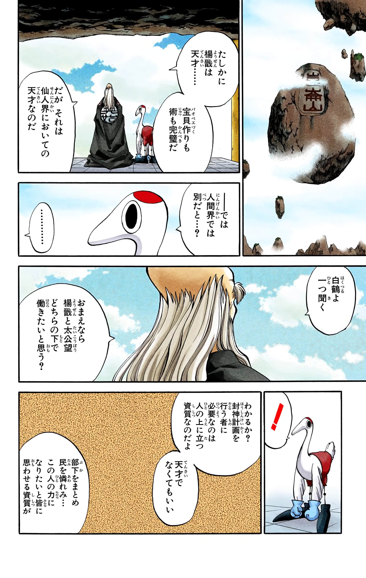Page 165