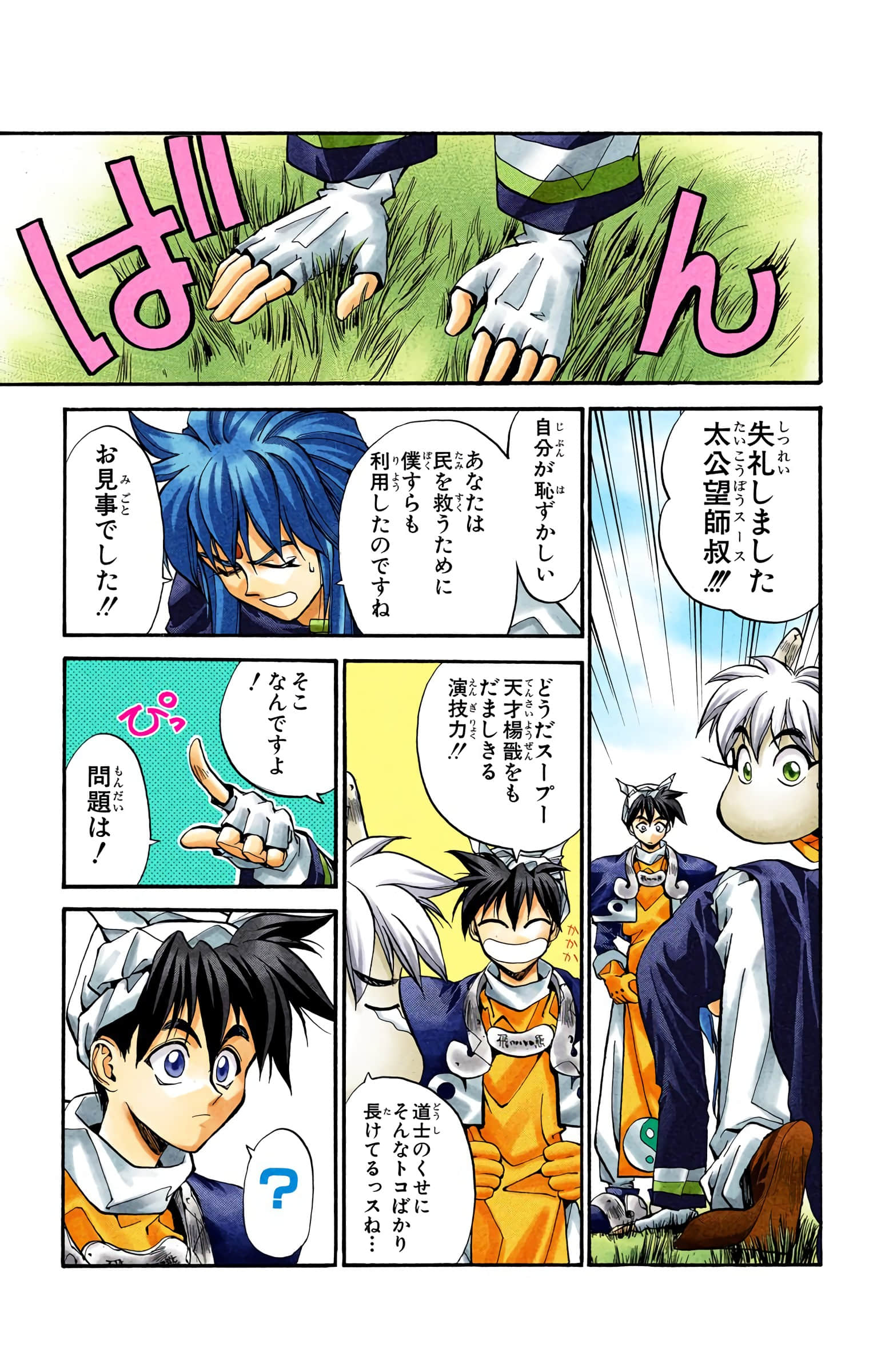 Page 166