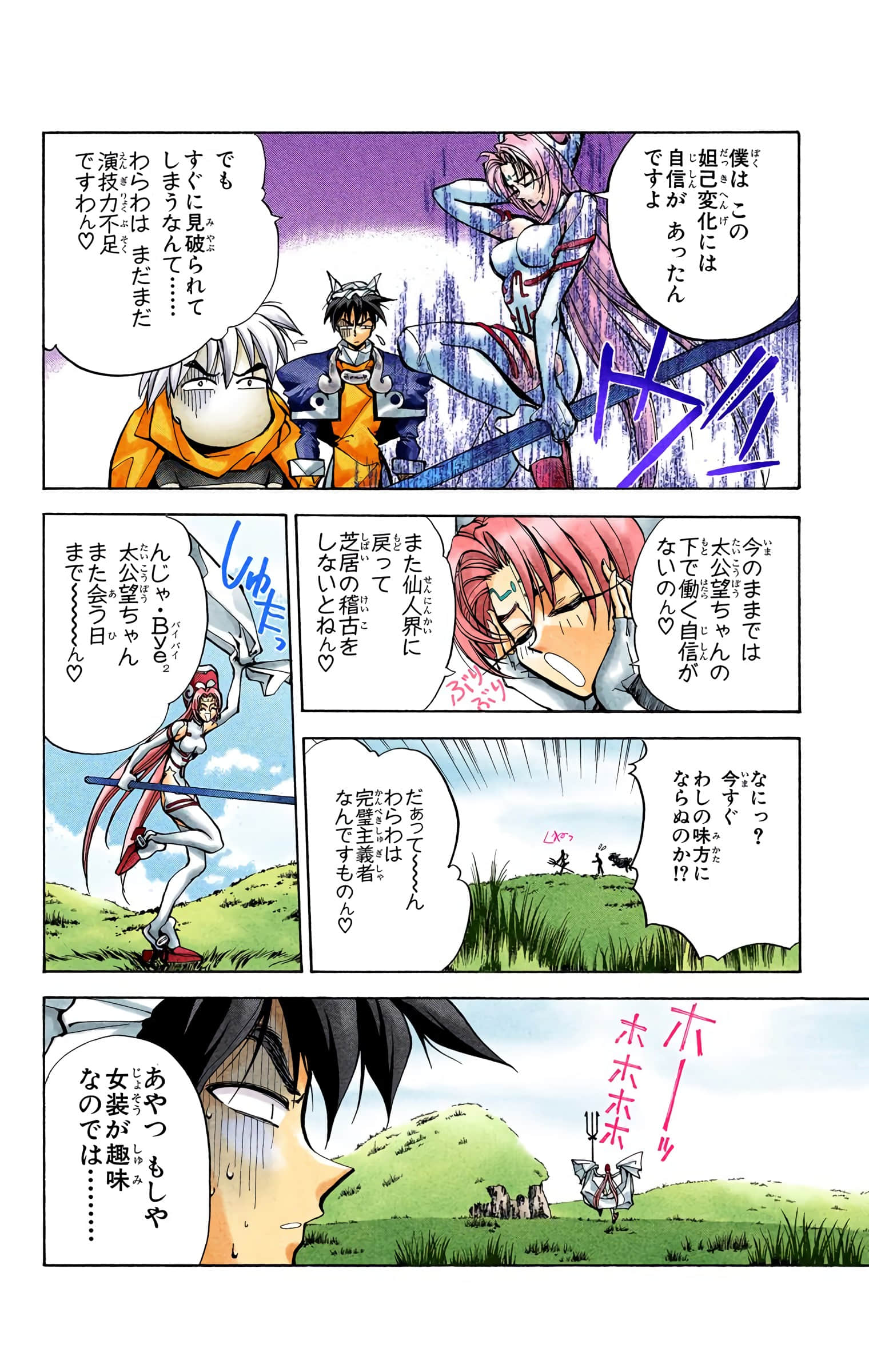 Page 167