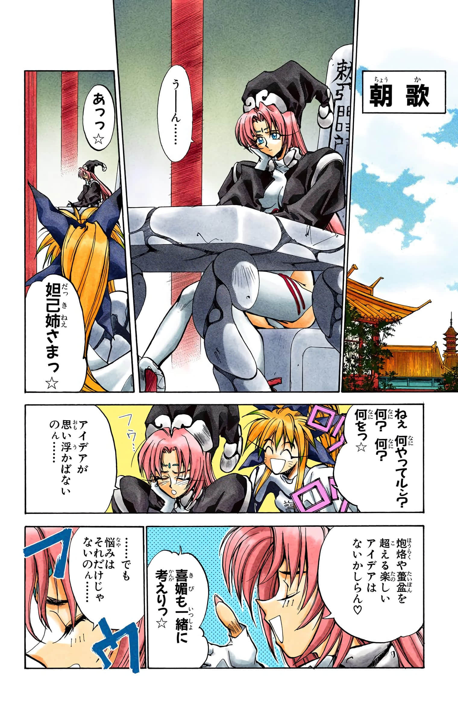 Page 169