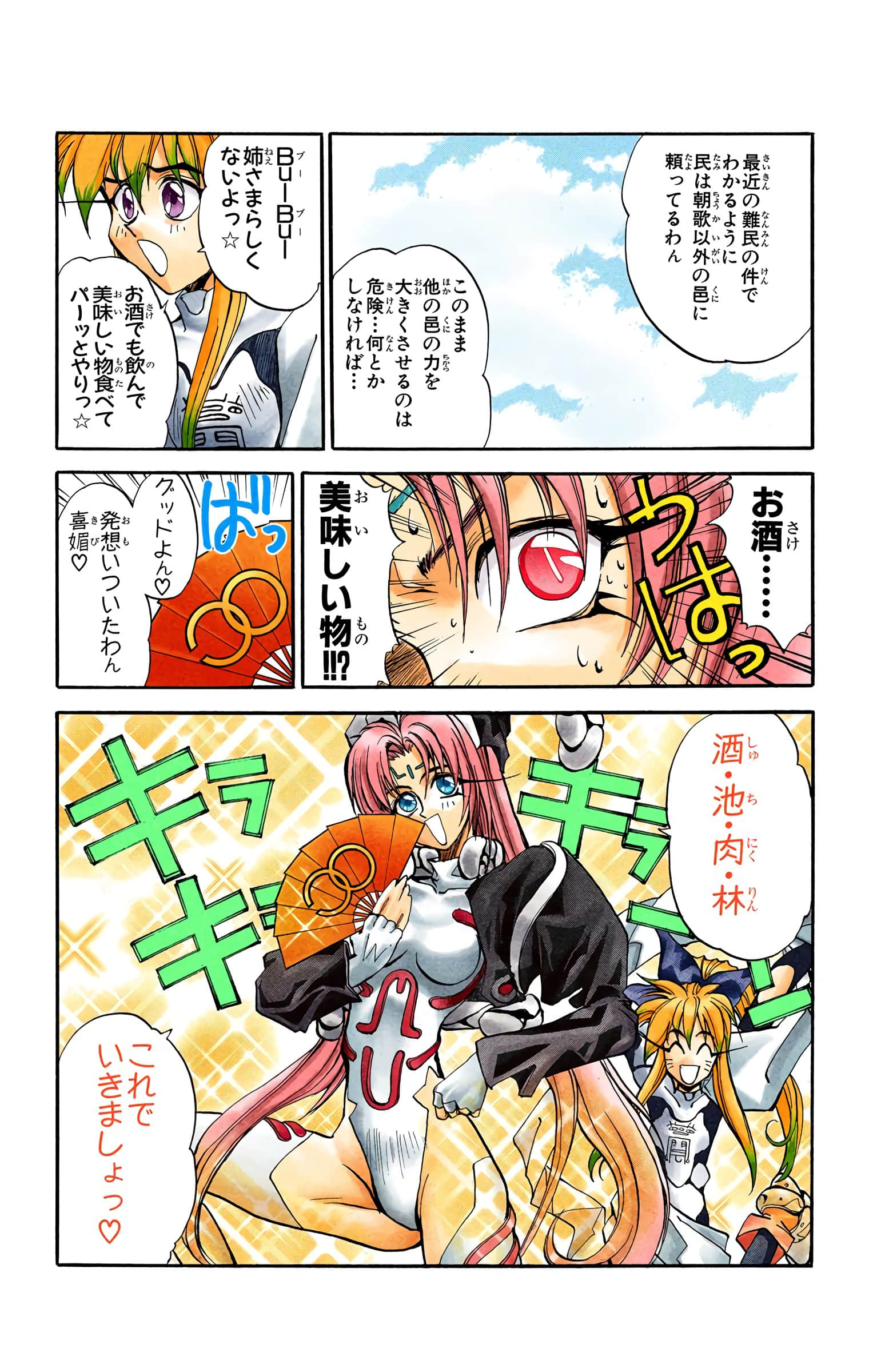 Page 170