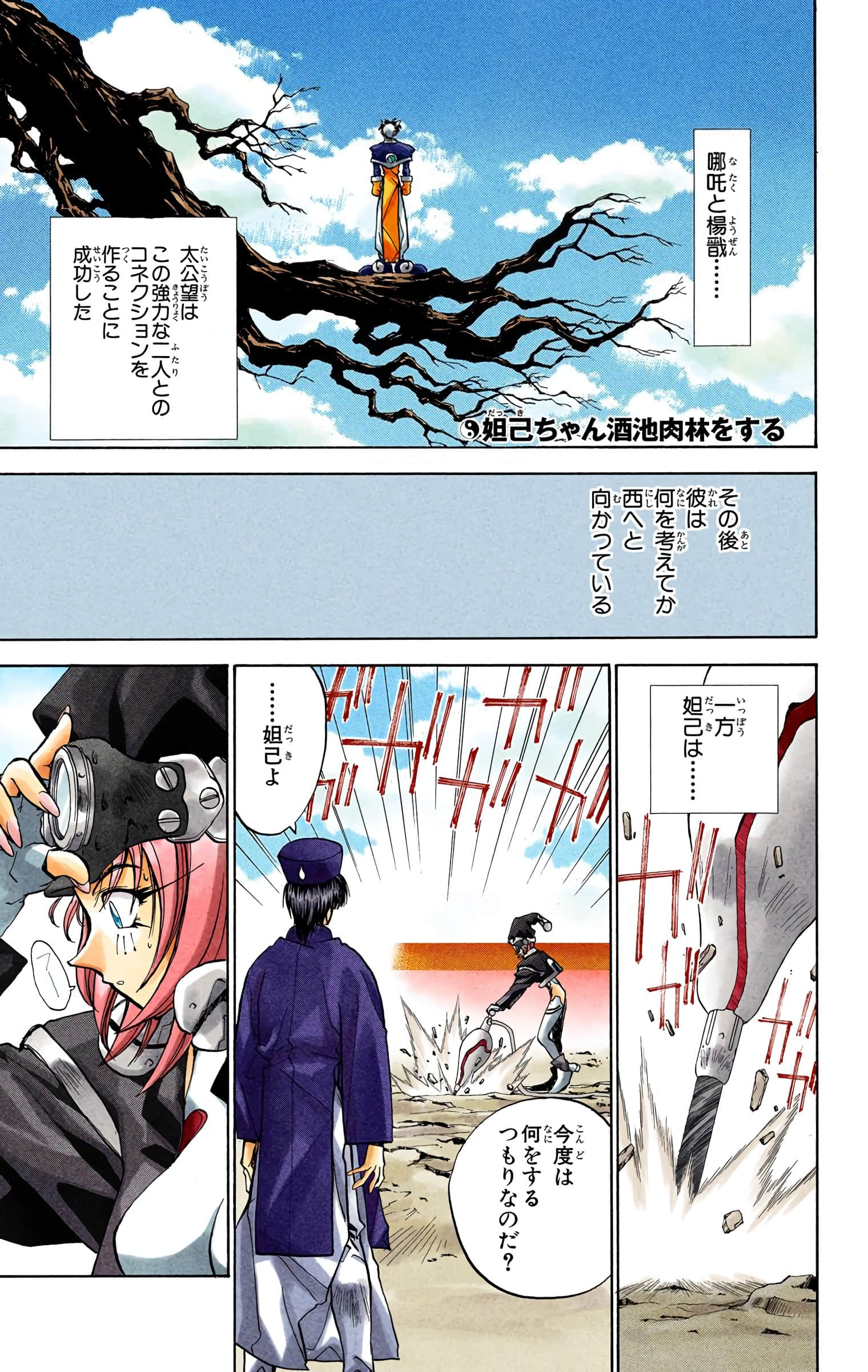 Page 172