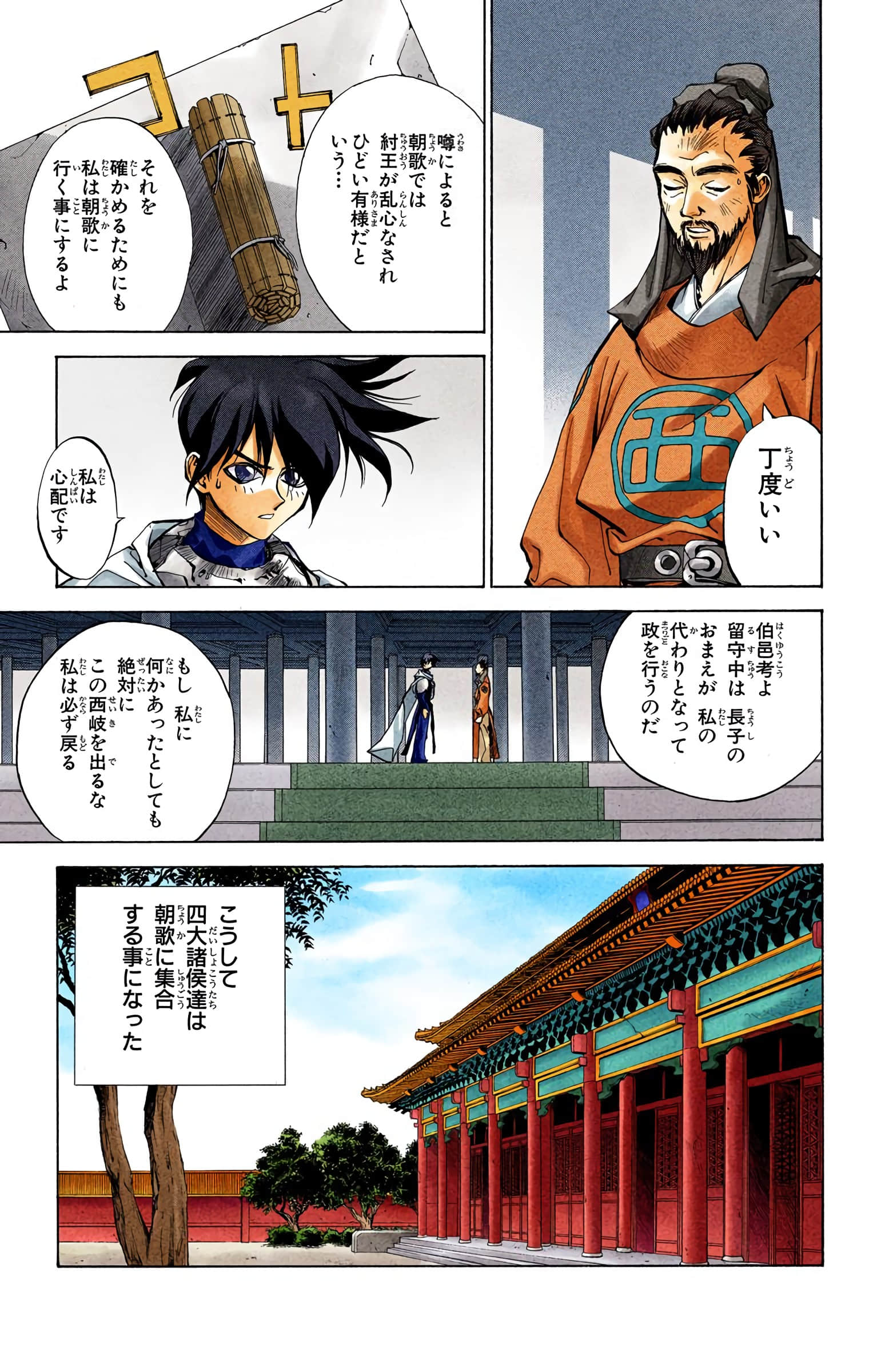 Page 176