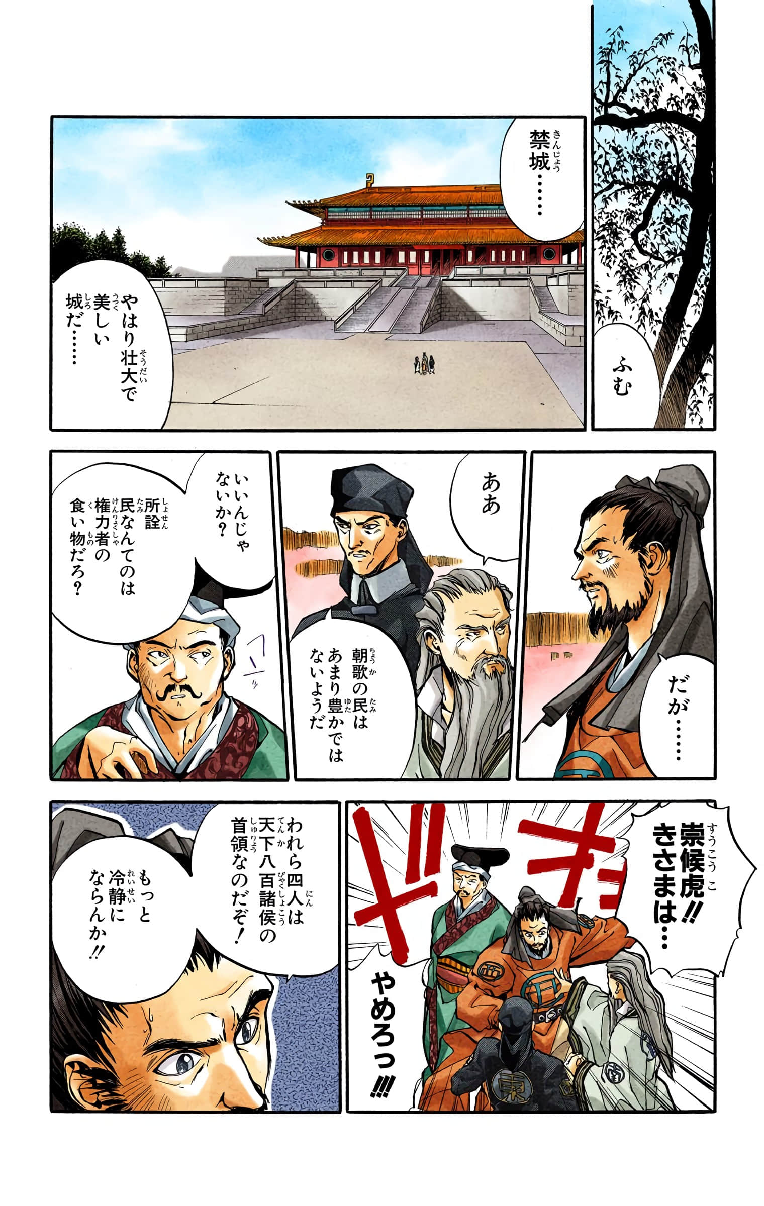 Page 177