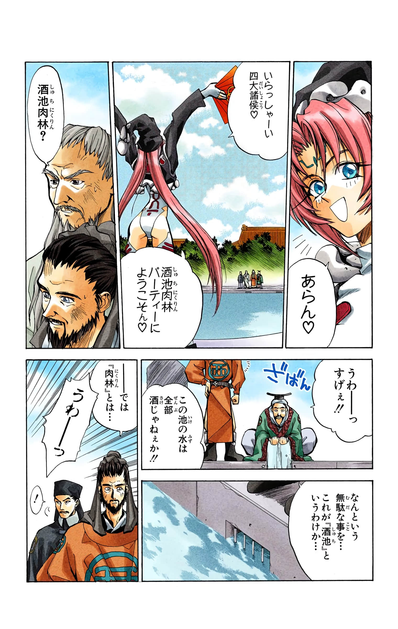 Page 180