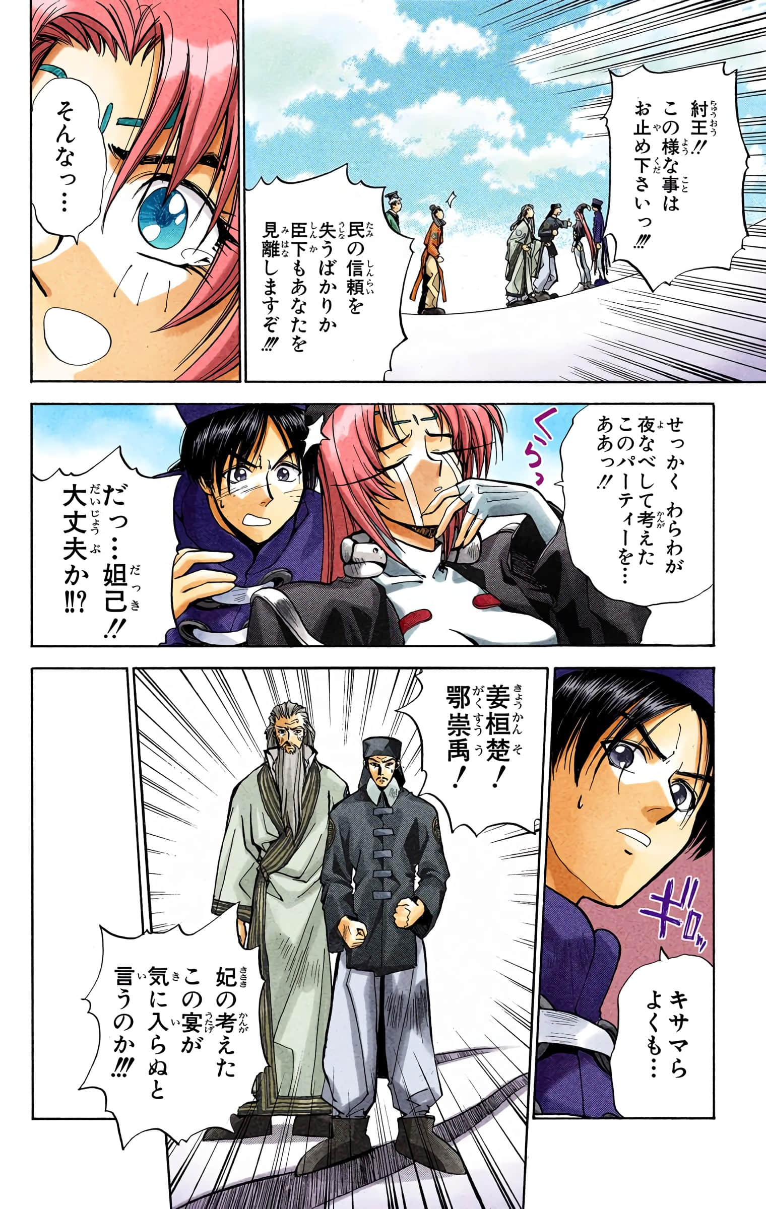 Page 183