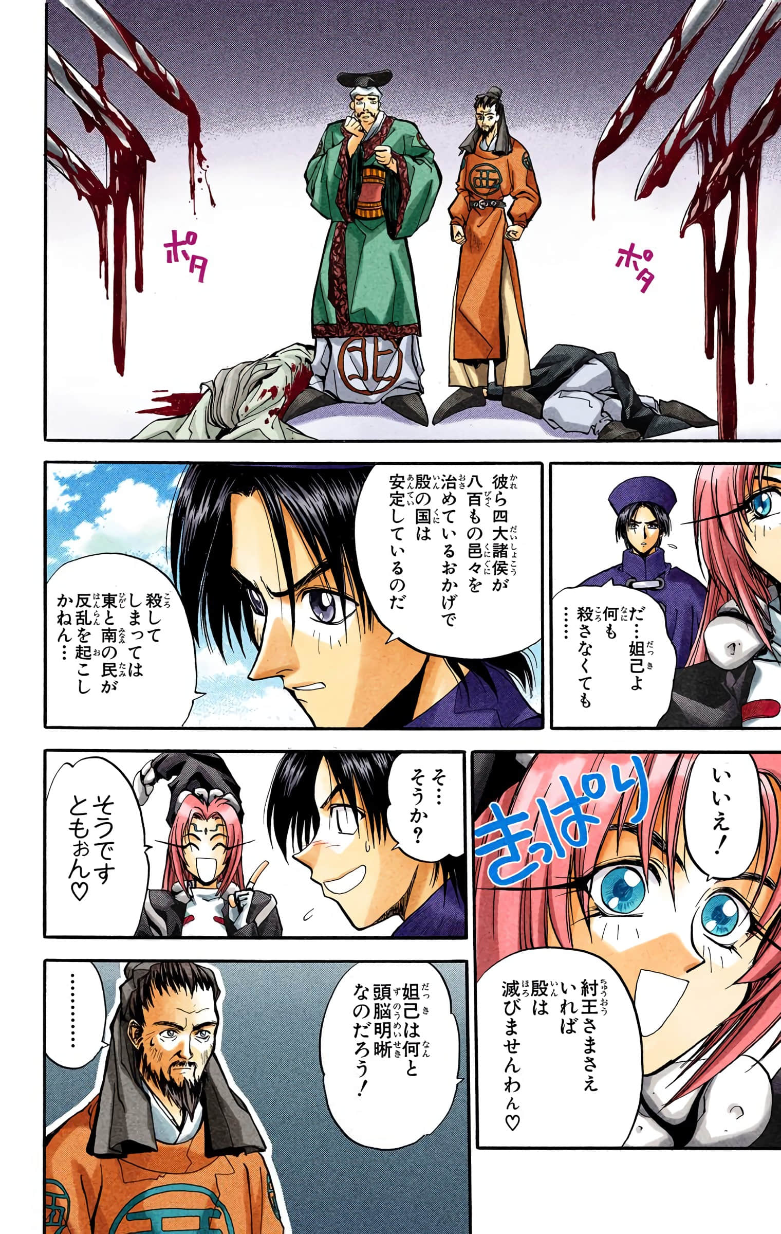 Page 185