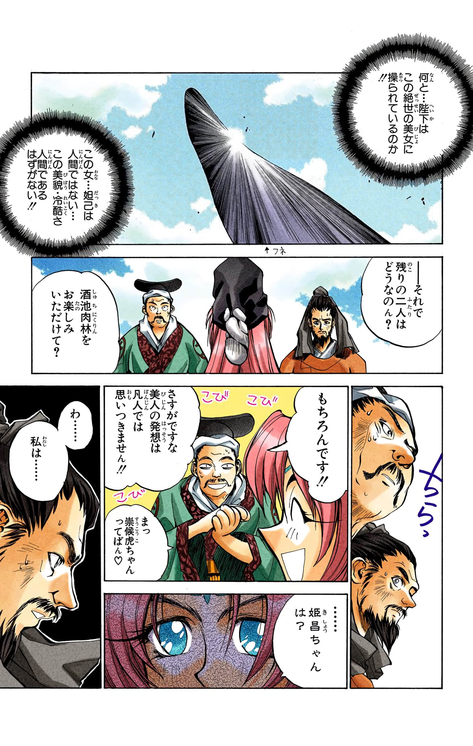 Page 186