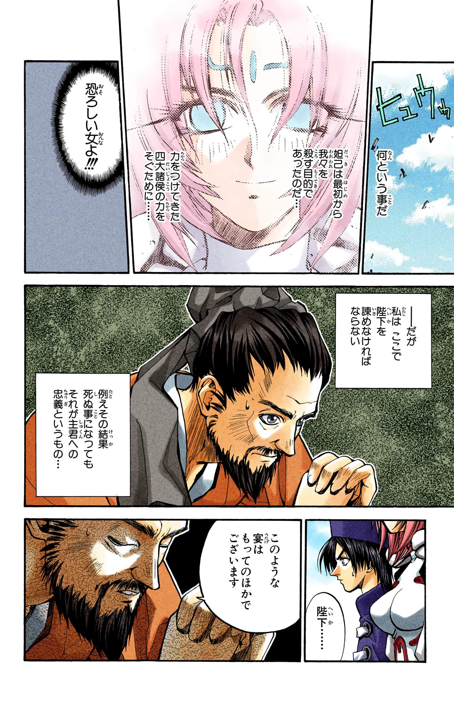 Page 187