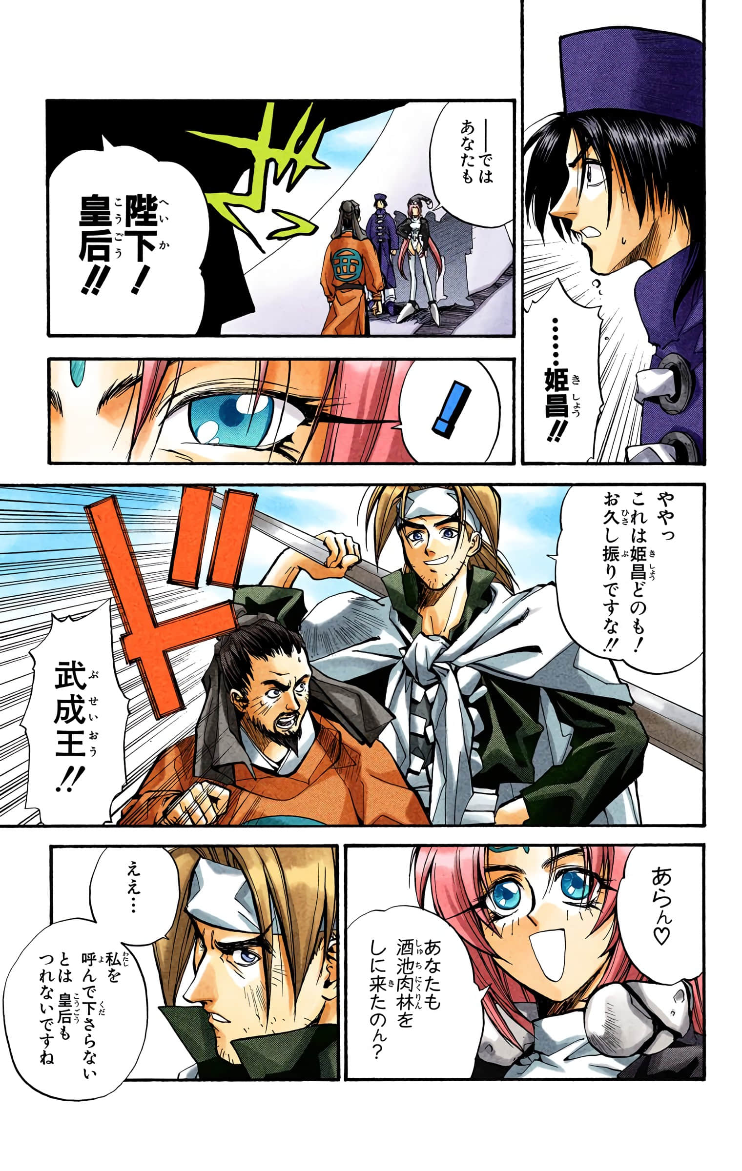 Page 188