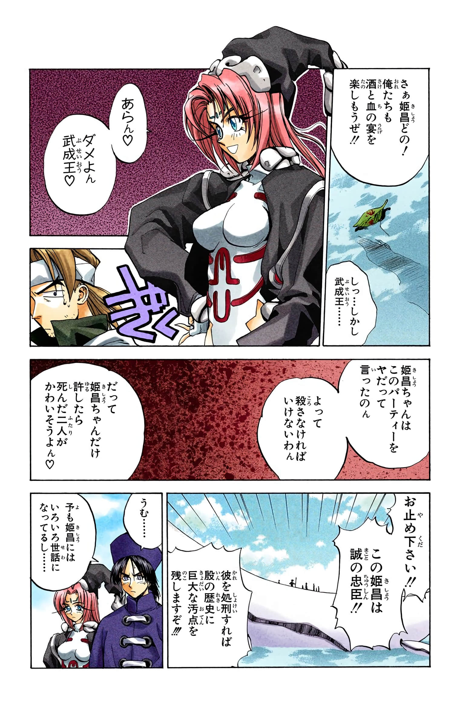 Page 189