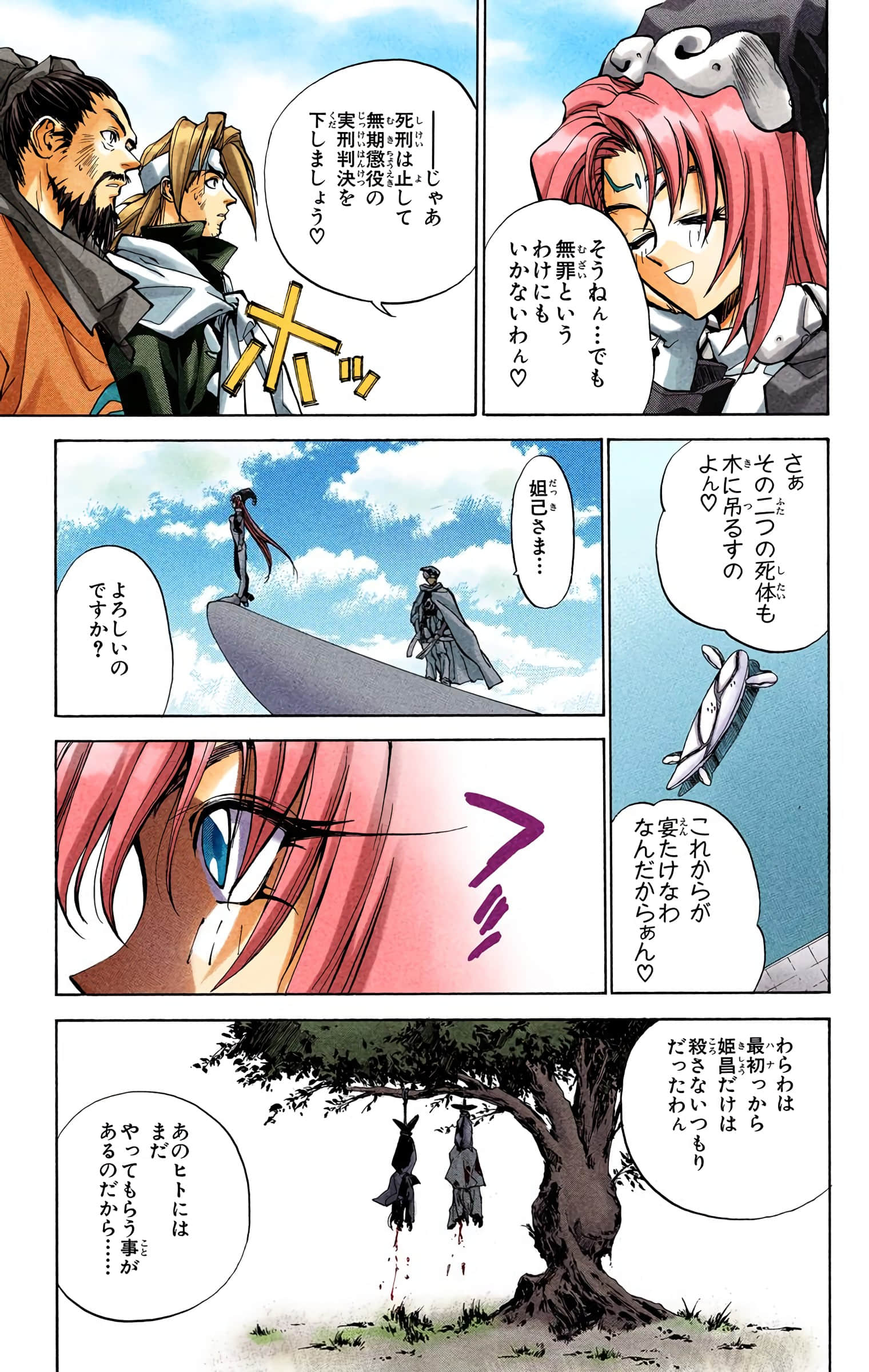 Page 190