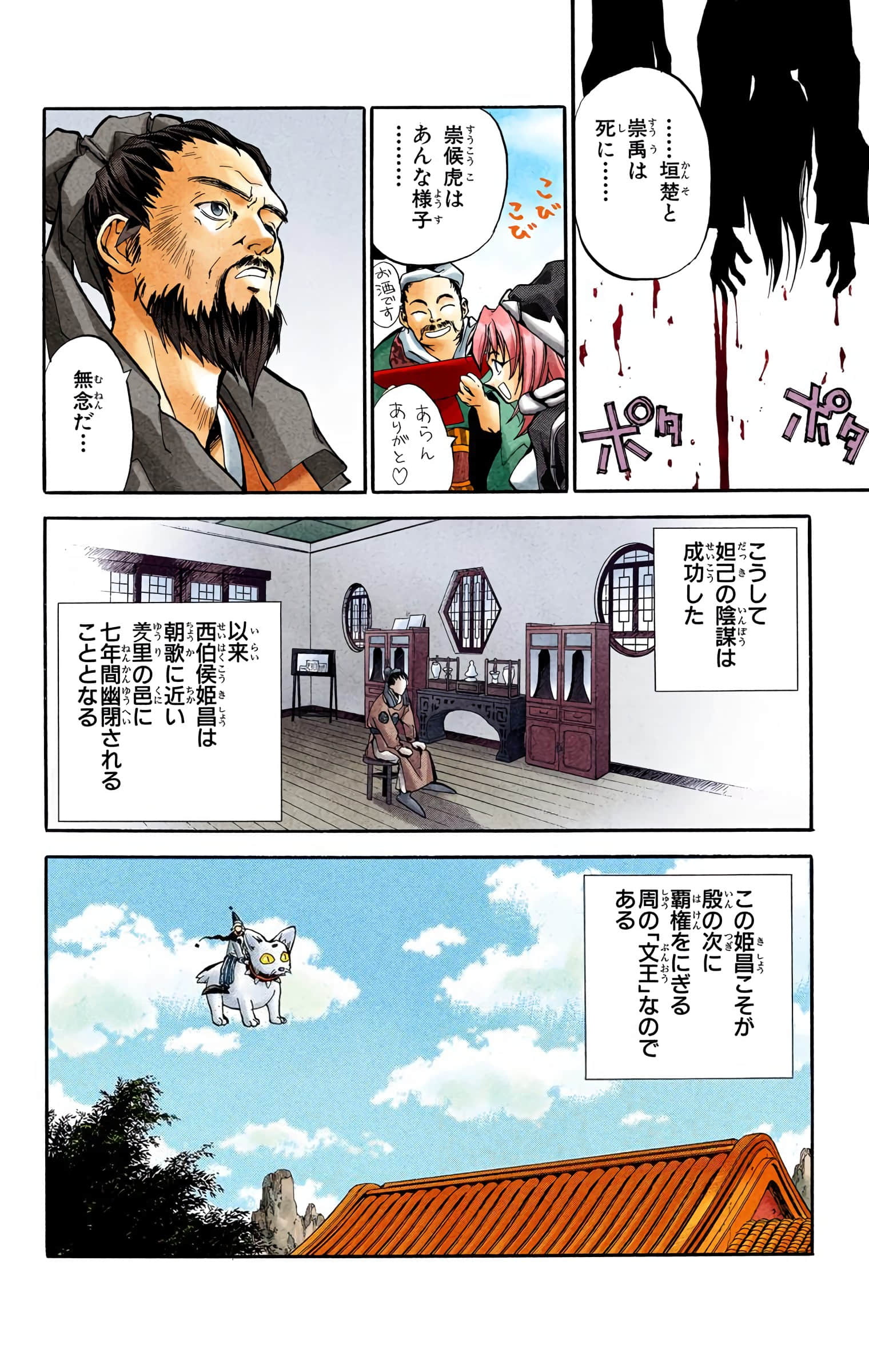 Page 191