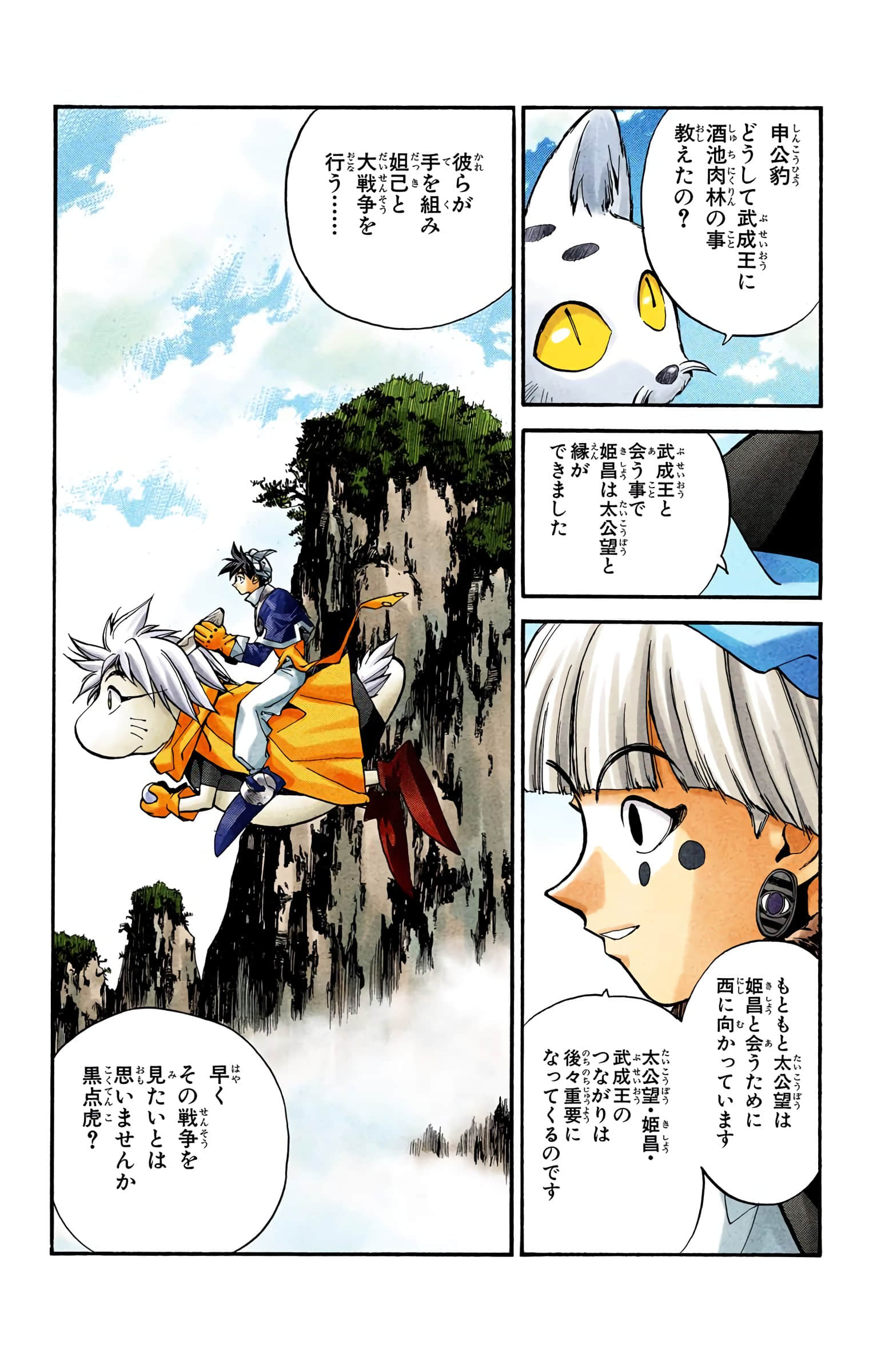 Page 192