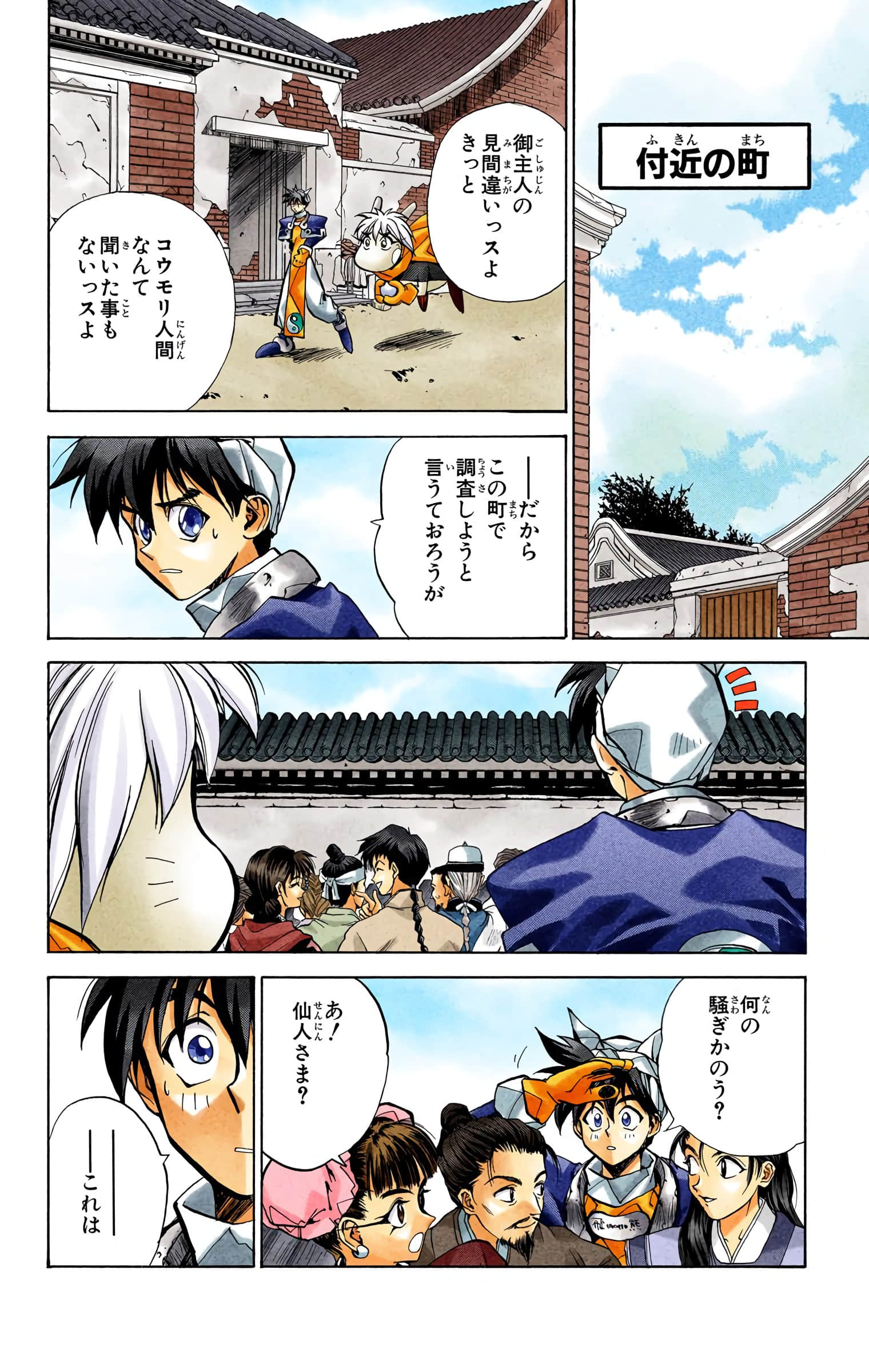 Page 7