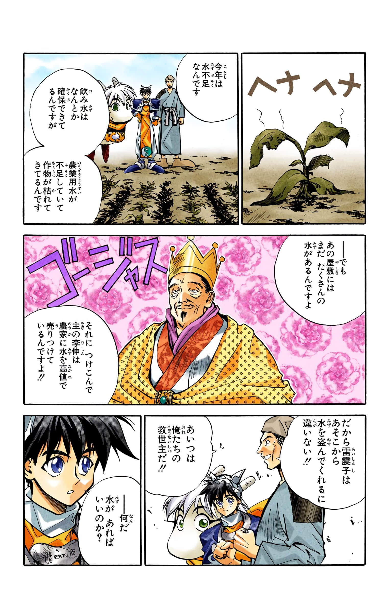 Page 10
