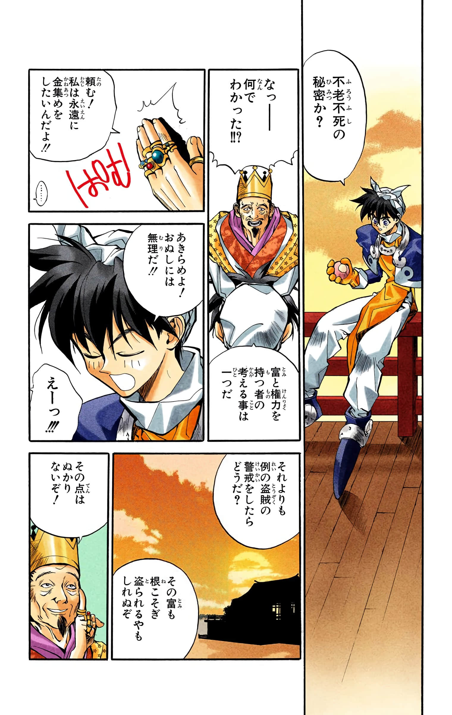 Page 16