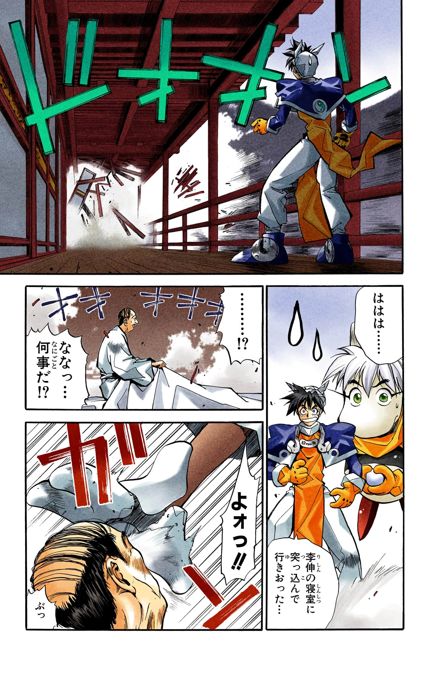 Page 20