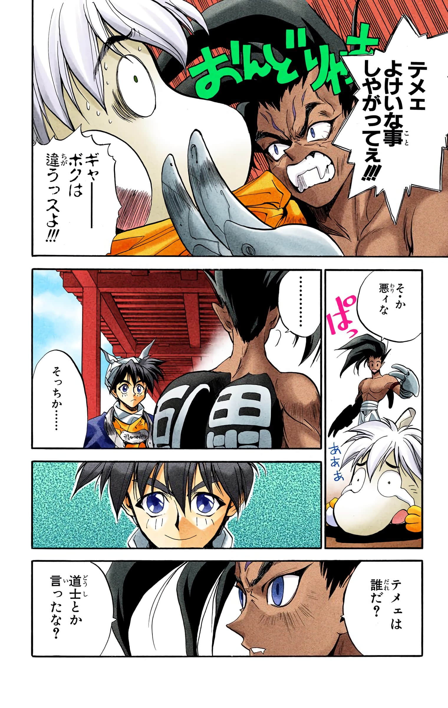 Page 27