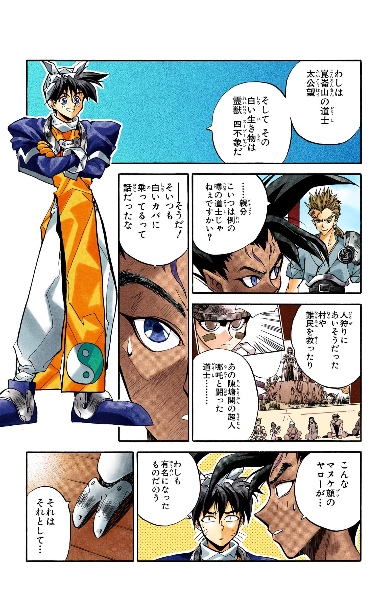 Page 28