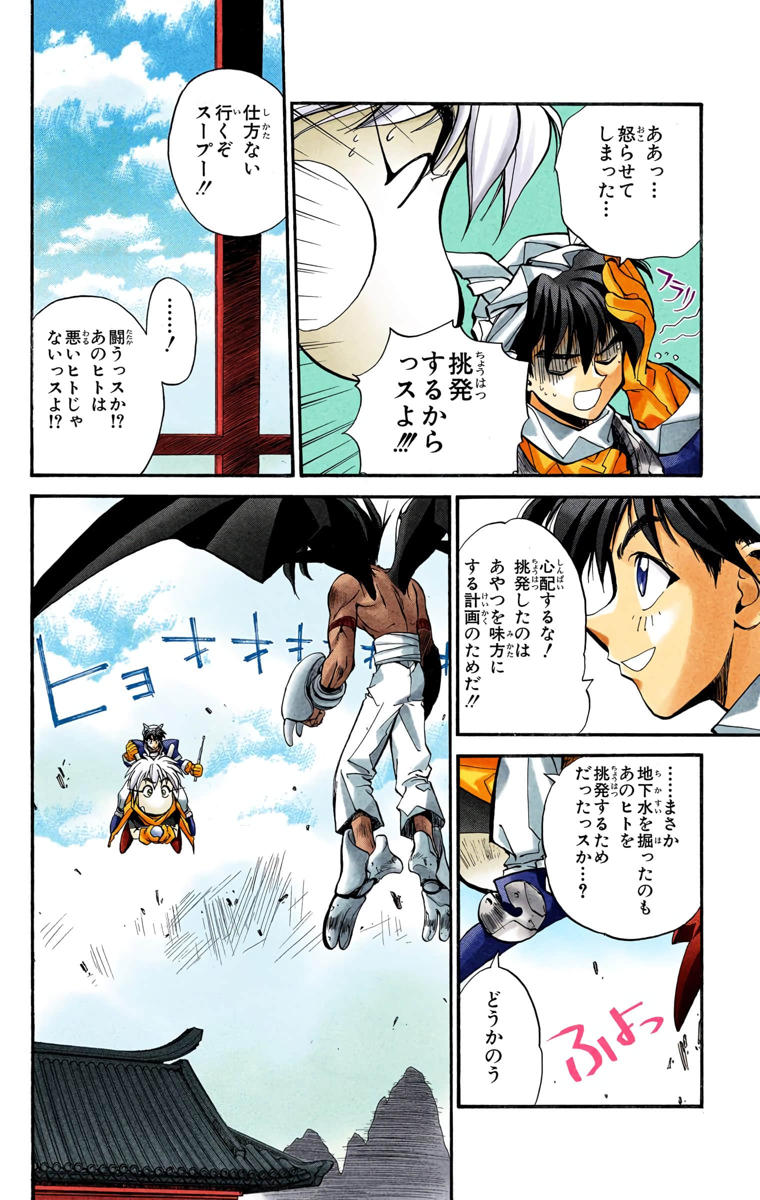 Page 31