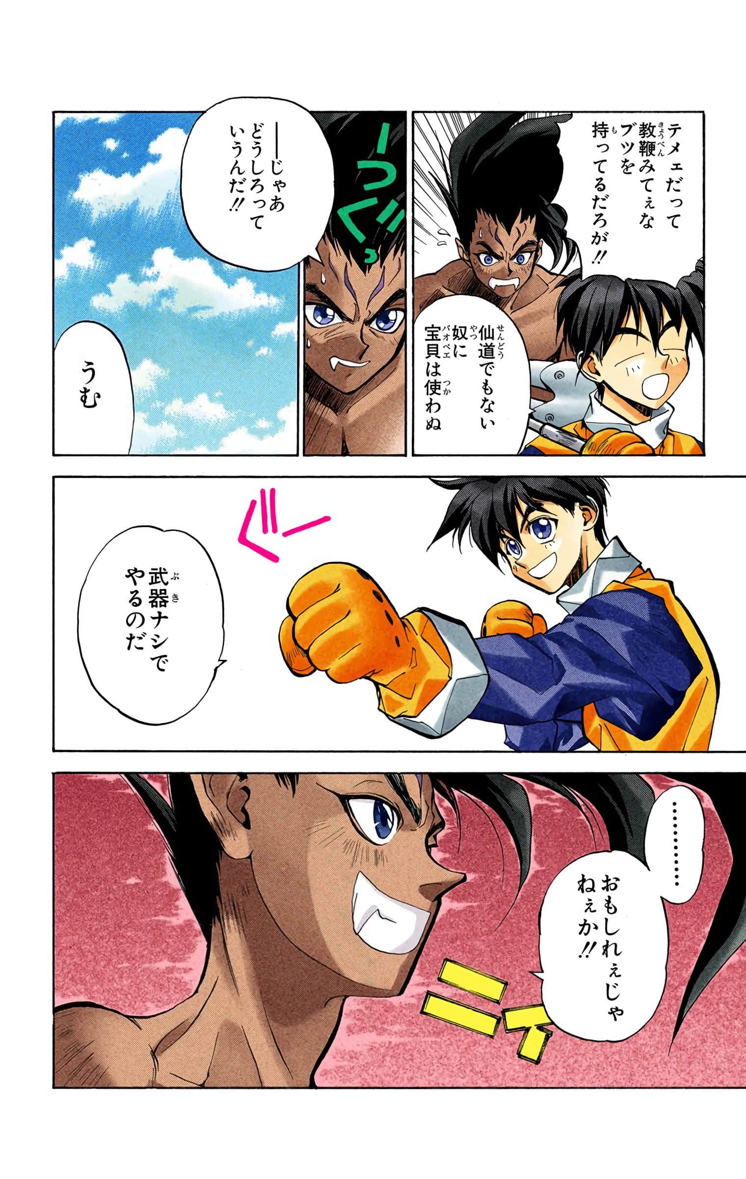 Page 39